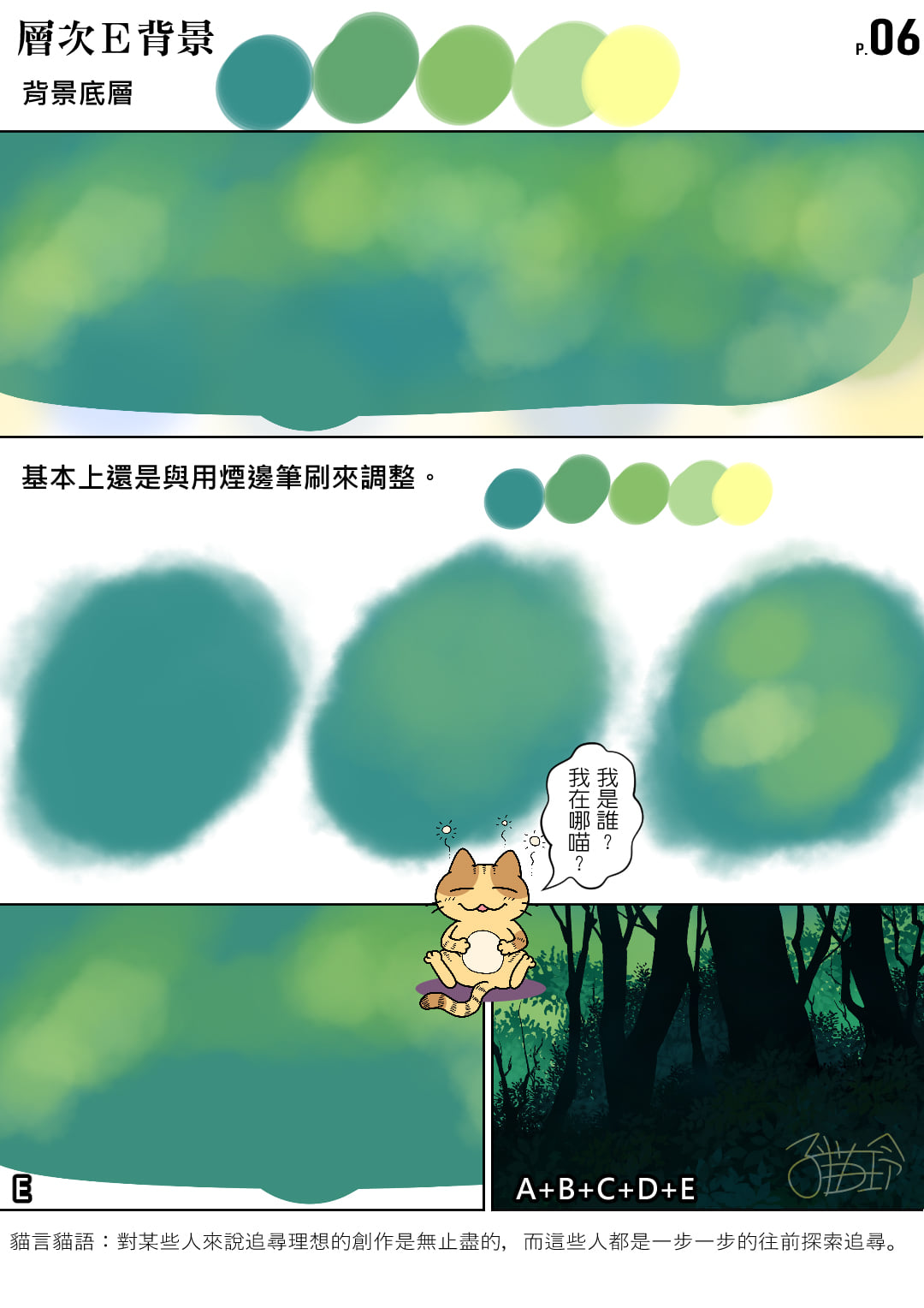 子貓玲 CoNeCoLin 伍洋 - 輔助圖