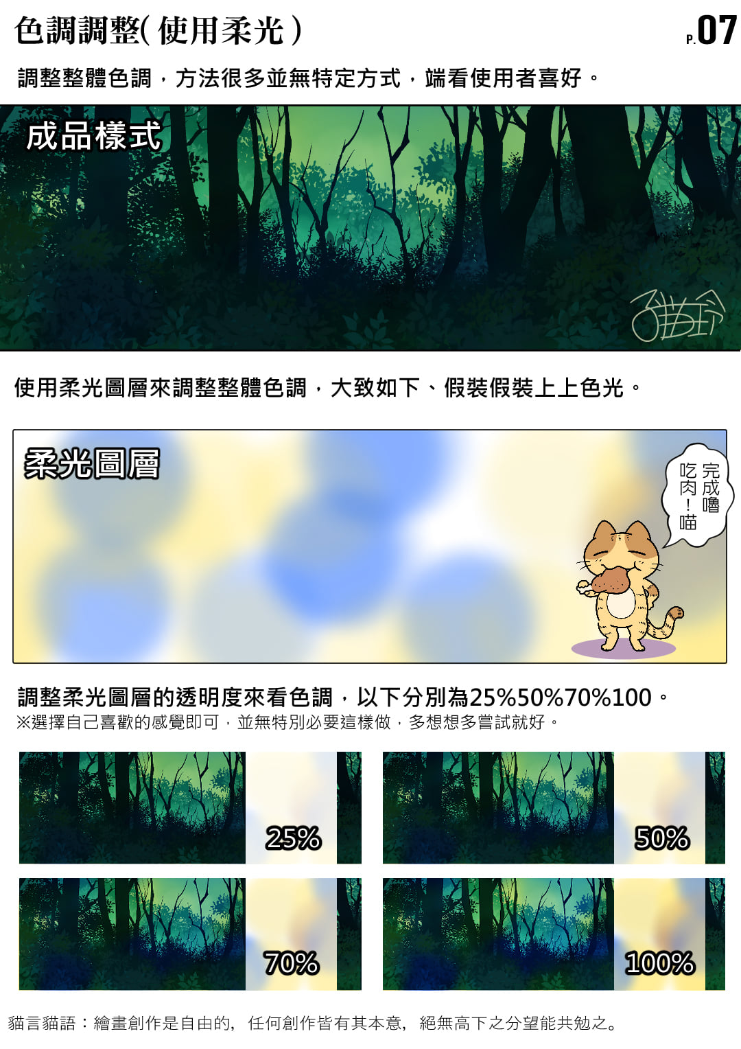 子貓玲 CoNeCoLin 伍洋 - 輔助圖