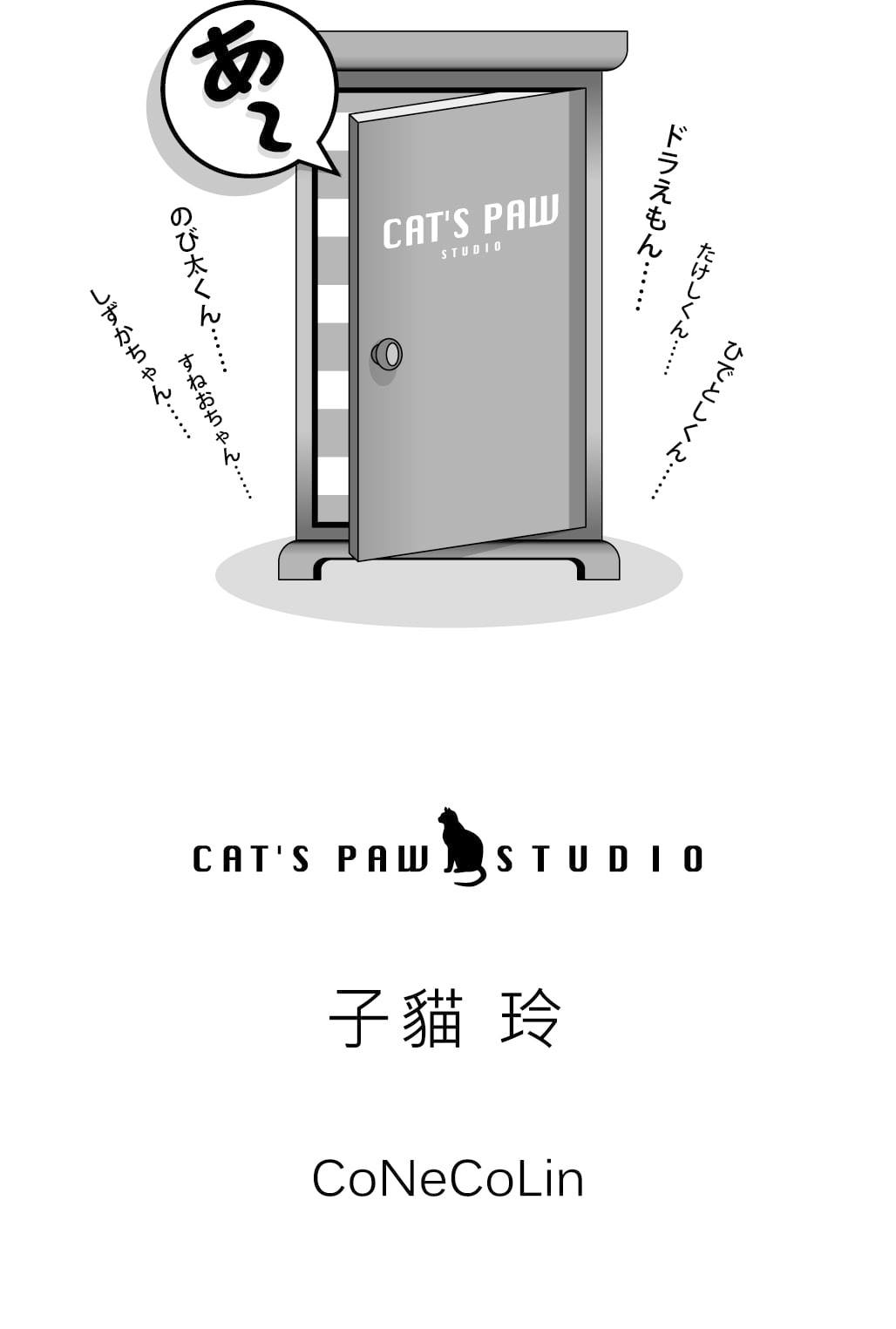 子貓玲 CoNeCoLin 伍洋 - 輔助圖