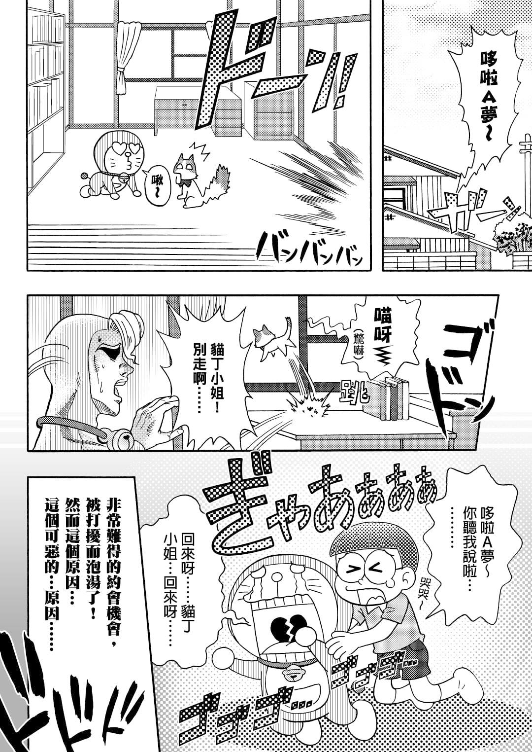 子貓玲 CoNeCoLin 伍洋 - 輔助圖