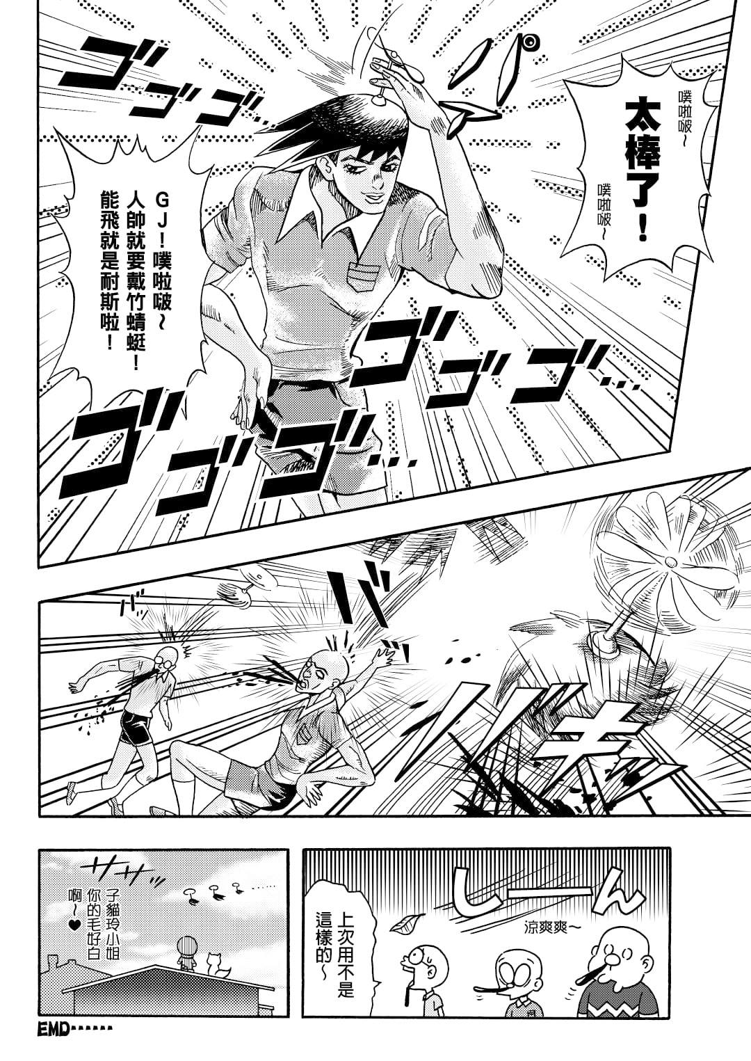 子貓玲 CoNeCoLin 伍洋 - 輔助圖