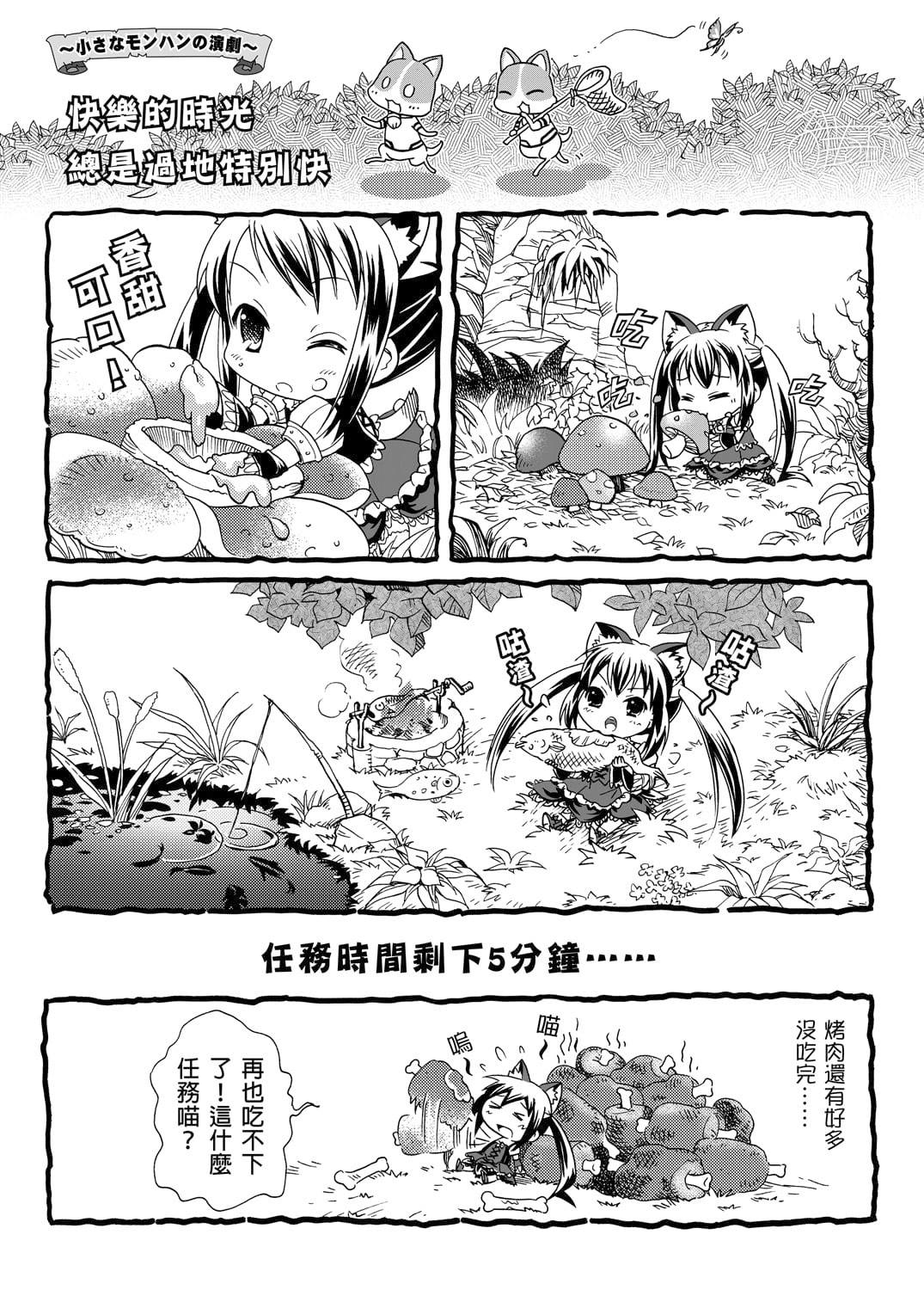 子貓玲 CoNeCoLin 伍洋