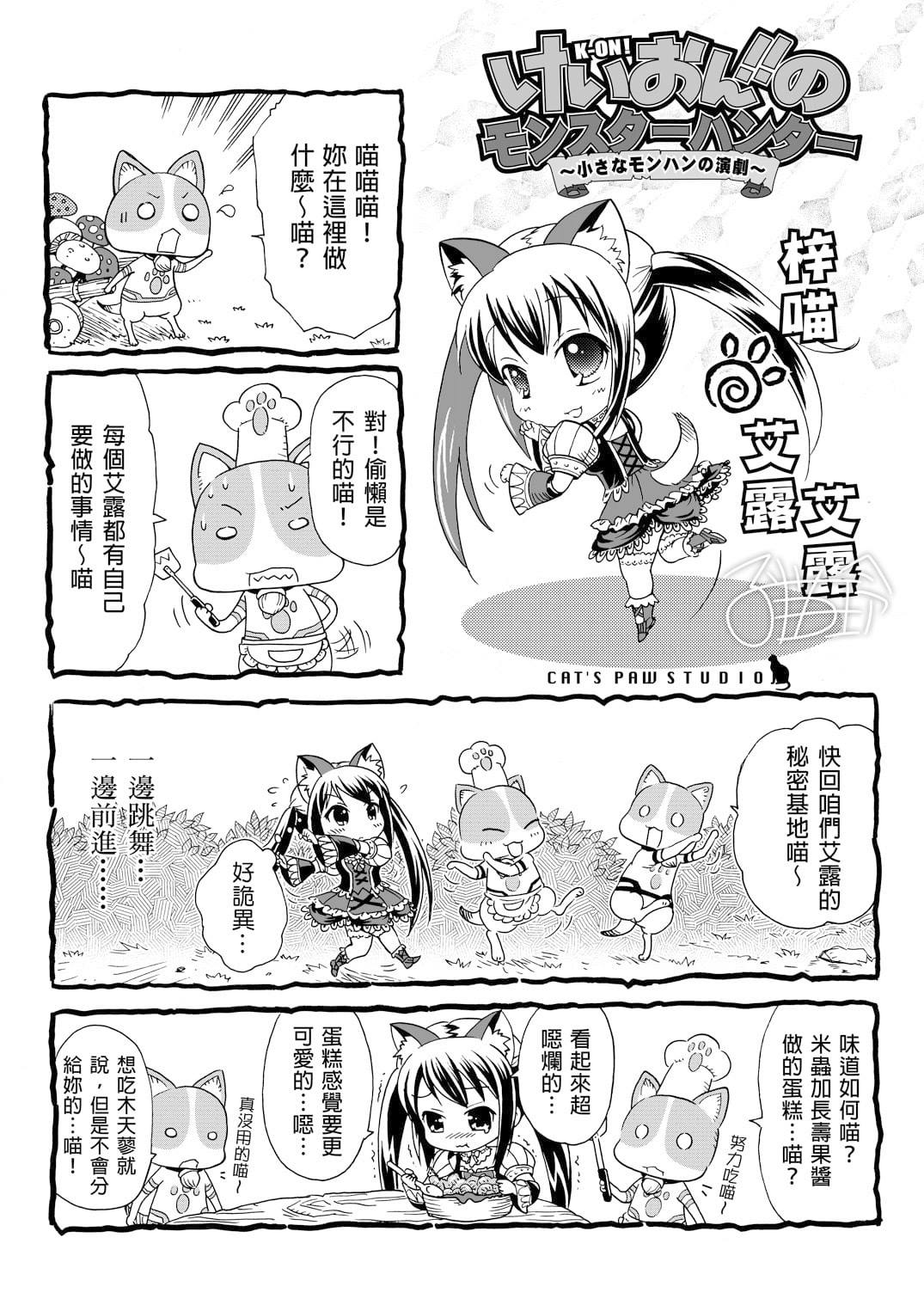 子貓玲 CoNeCoLin 伍洋 - 輔助圖