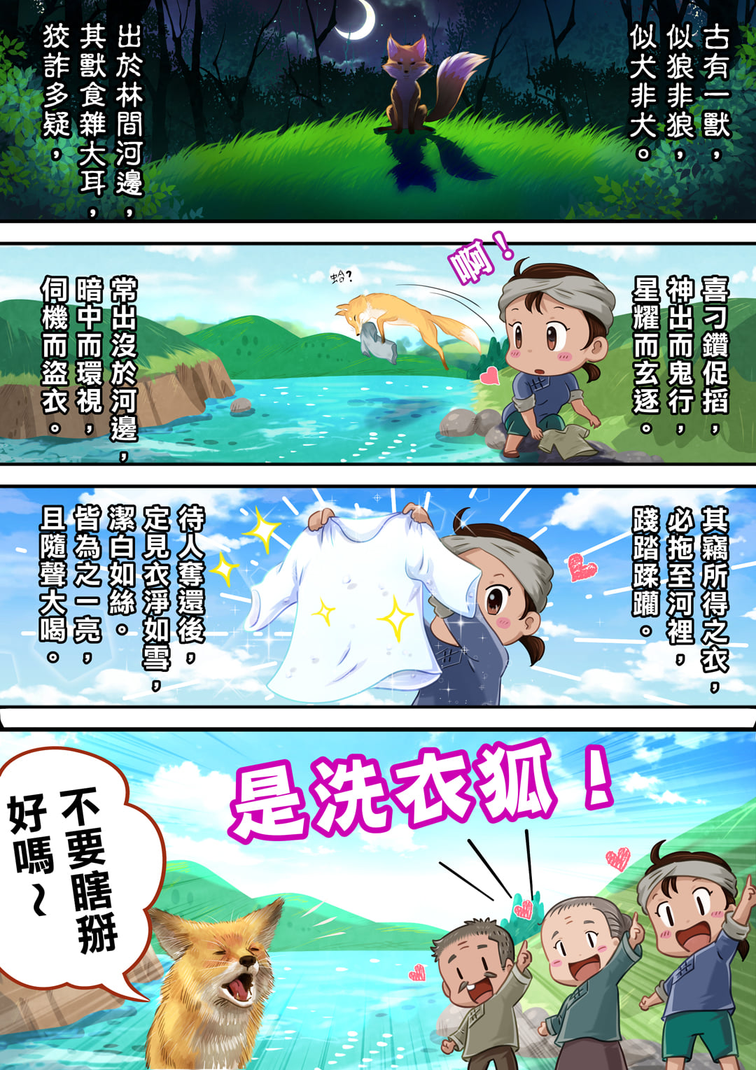 子貓玲 CoNeCoLin 伍洋