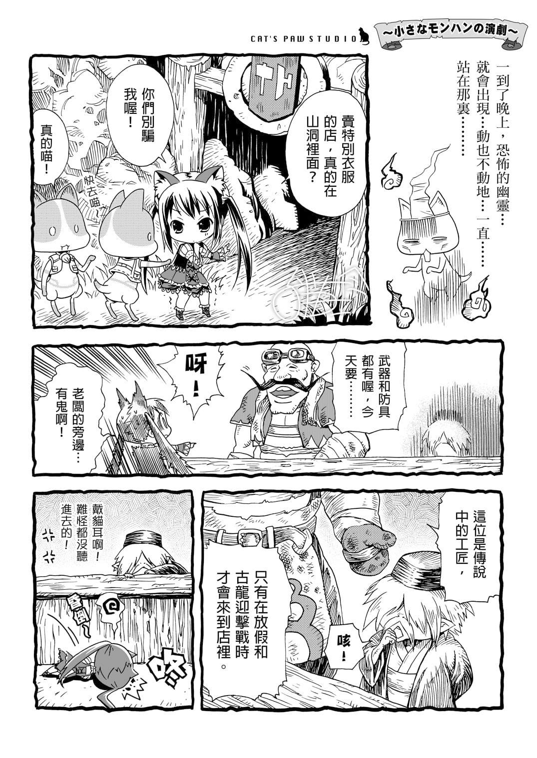 子貓玲 CoNeCoLin 伍洋