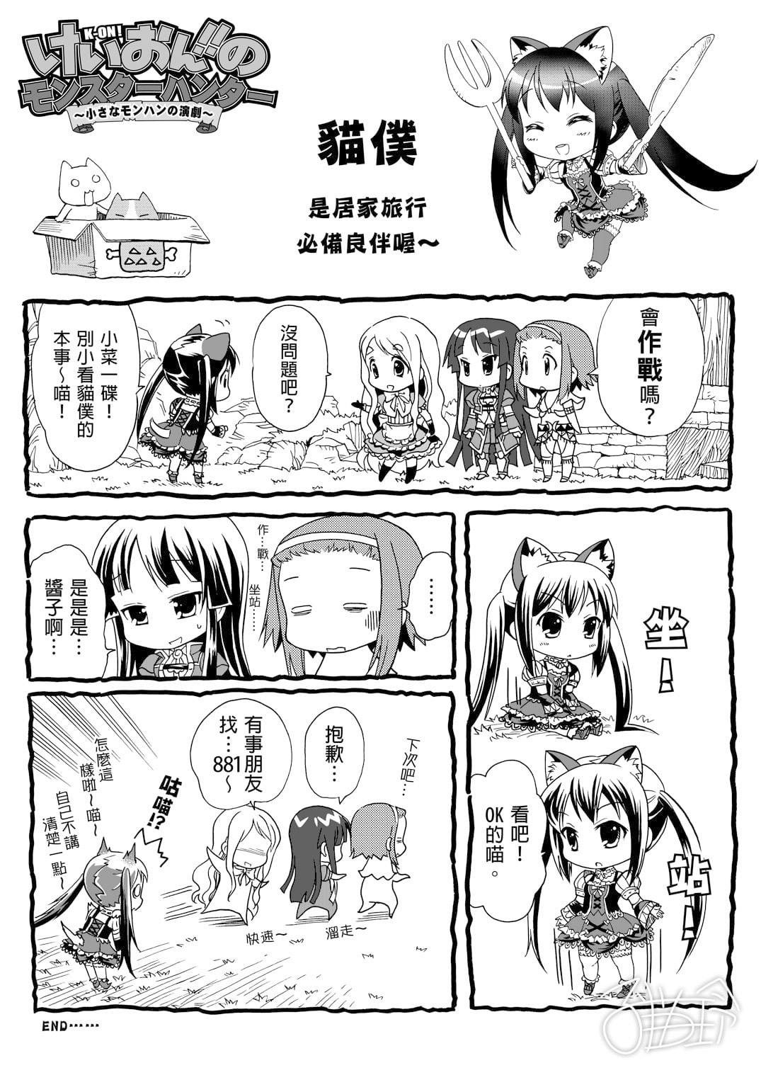 子貓玲 CoNeCoLin 伍洋