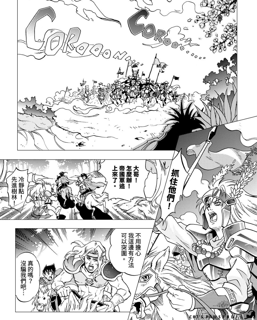 子貓玲 CoNeCoLin 伍洋 - 輔助圖