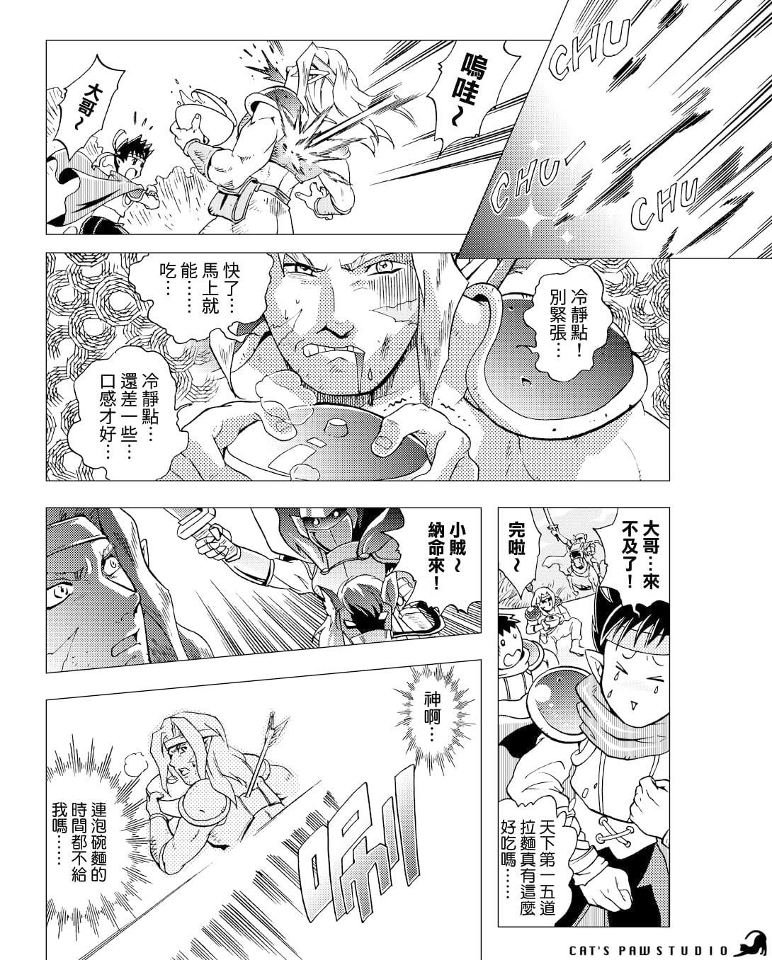 子貓玲 CoNeCoLin 伍洋 - 輔助圖