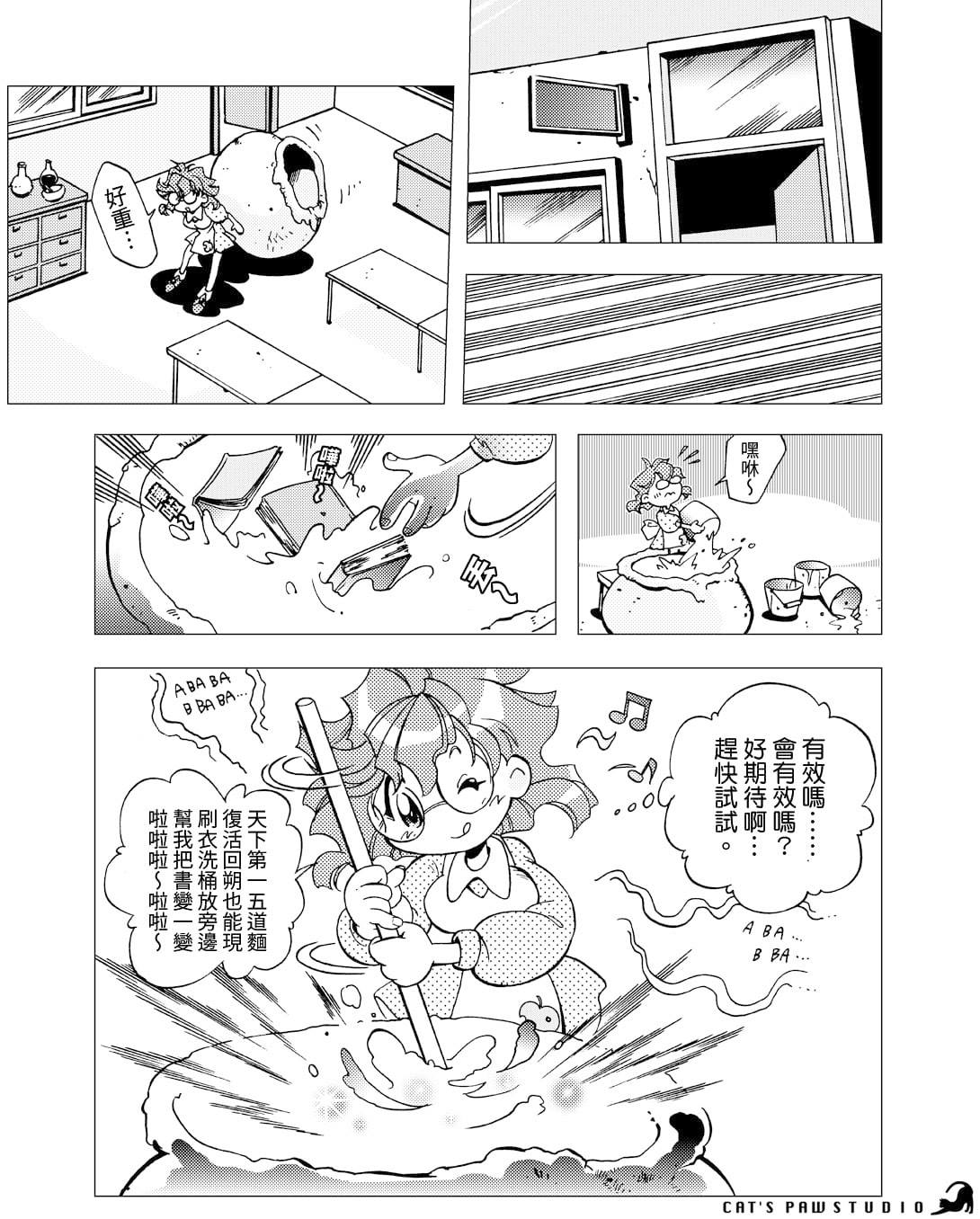 子貓玲 CoNeCoLin 伍洋 - 輔助圖