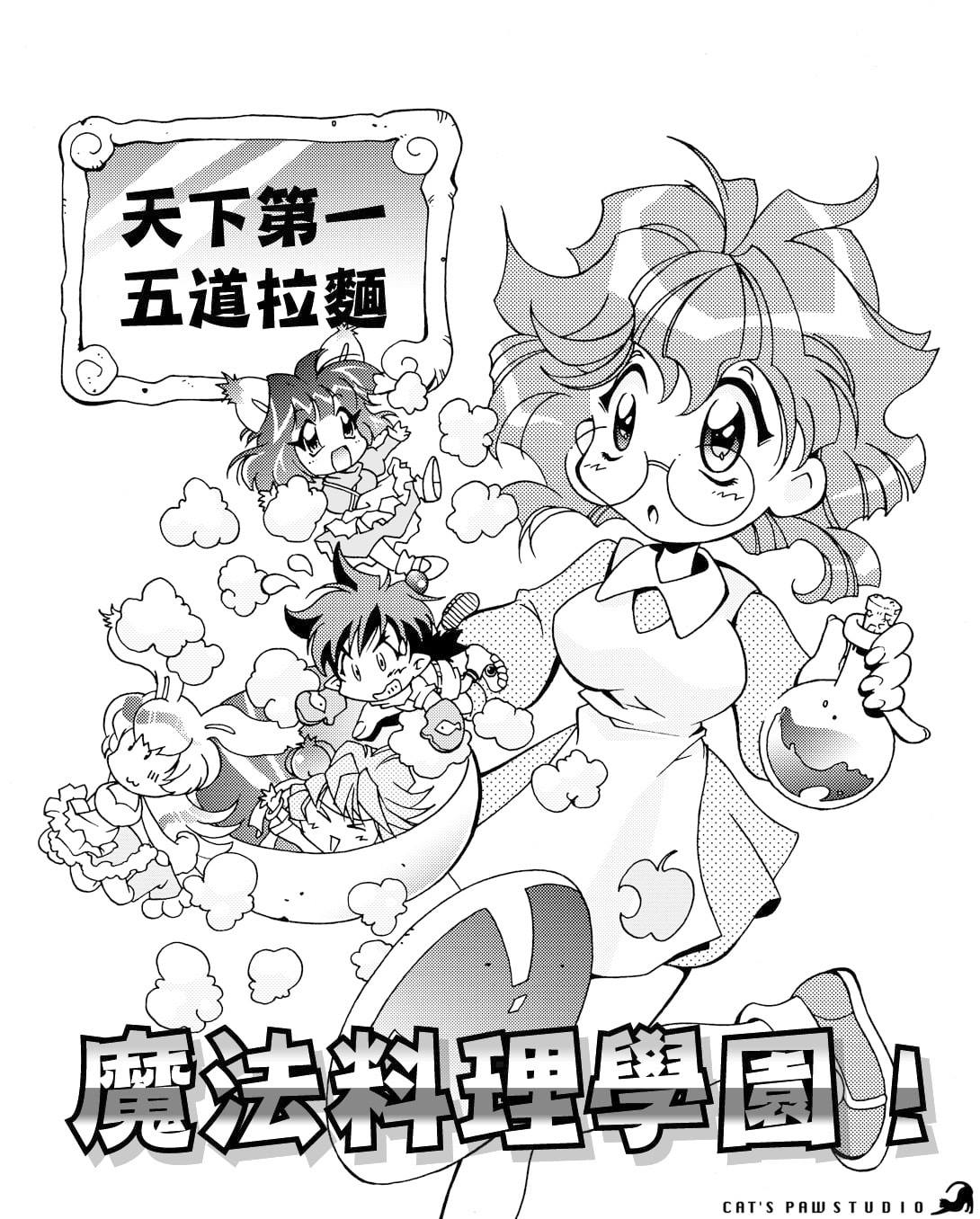 子貓玲 CoNeCoLin 伍洋