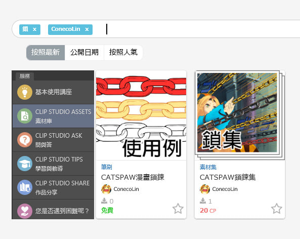 子貓玲 CoNeCoLin 伍洋 - 輔助圖
