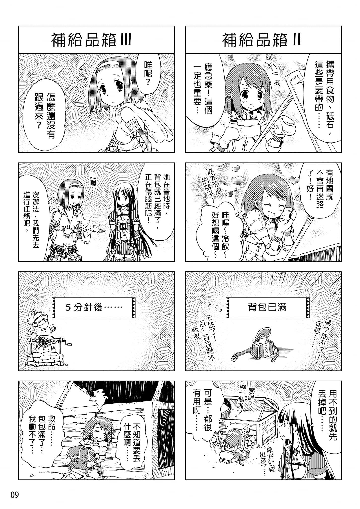 子貓玲 CoNeCoLin 伍洋 - 輔助圖