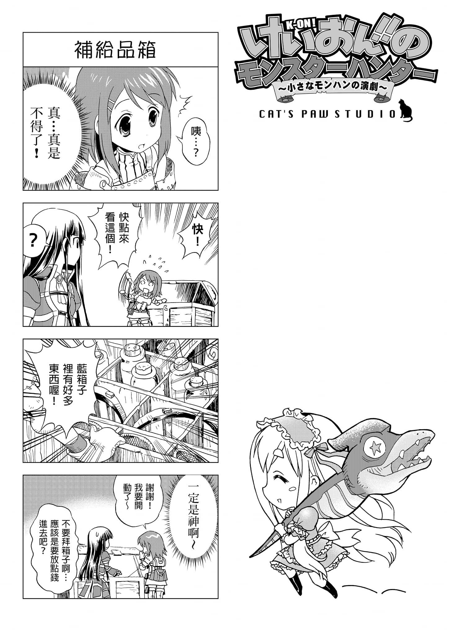 子貓玲 CoNeCoLin 伍洋