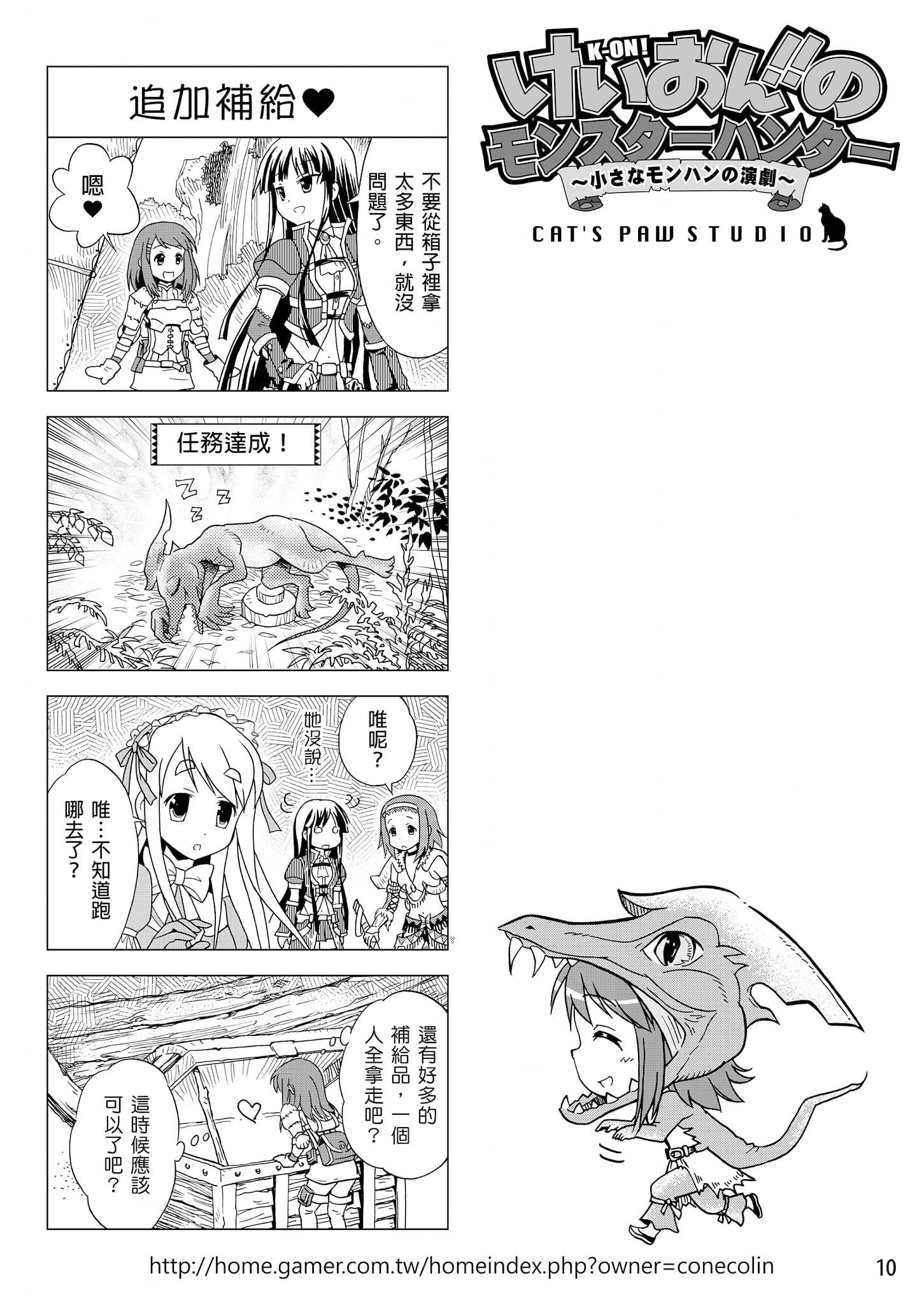 子貓玲 CoNeCoLin 伍洋 - 輔助圖