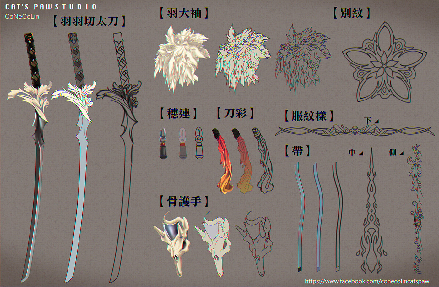 子貓玲 CoNeCoLin 伍洋 - 輔助圖