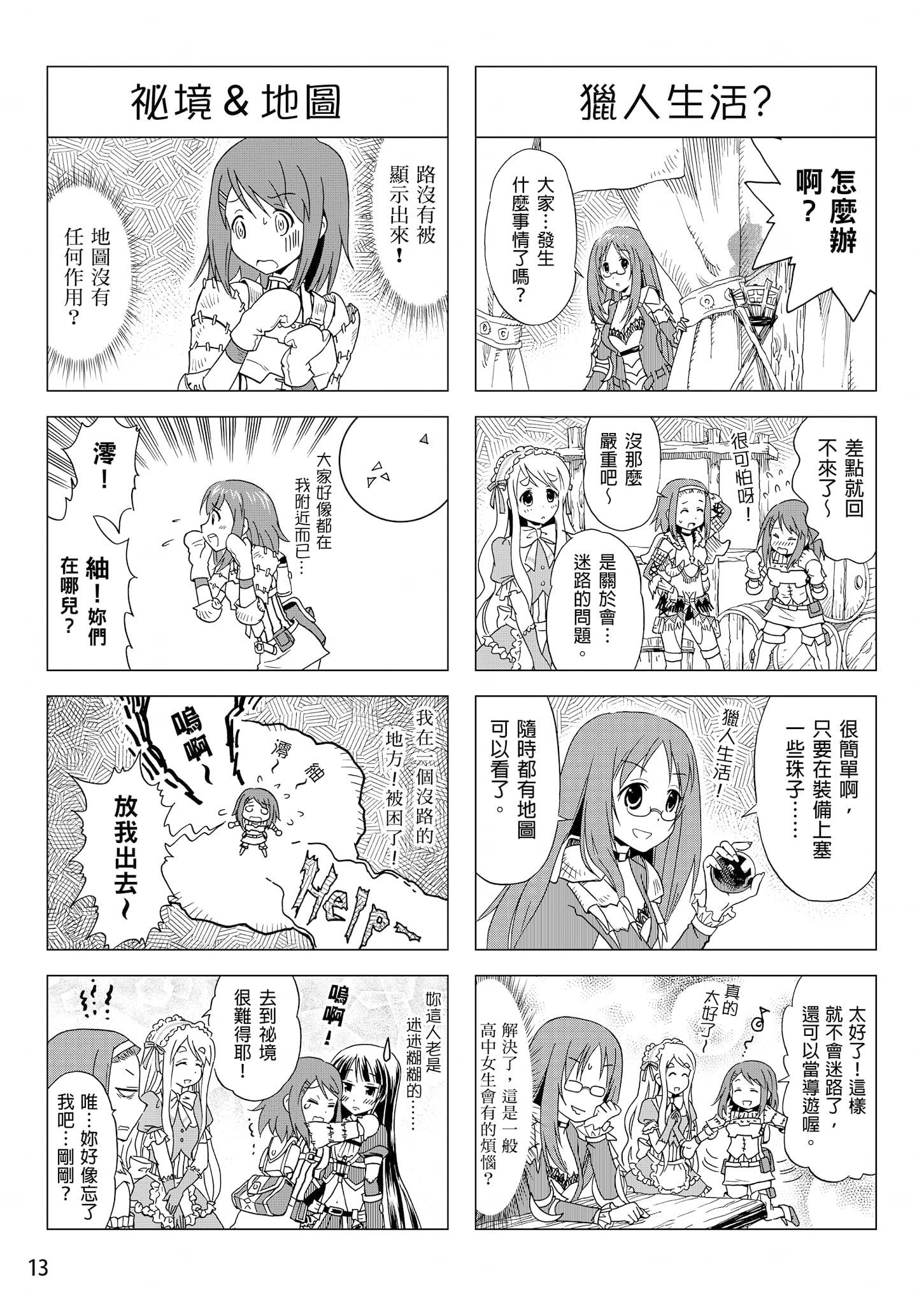 子貓玲 CoNeCoLin 伍洋 - 輔助圖