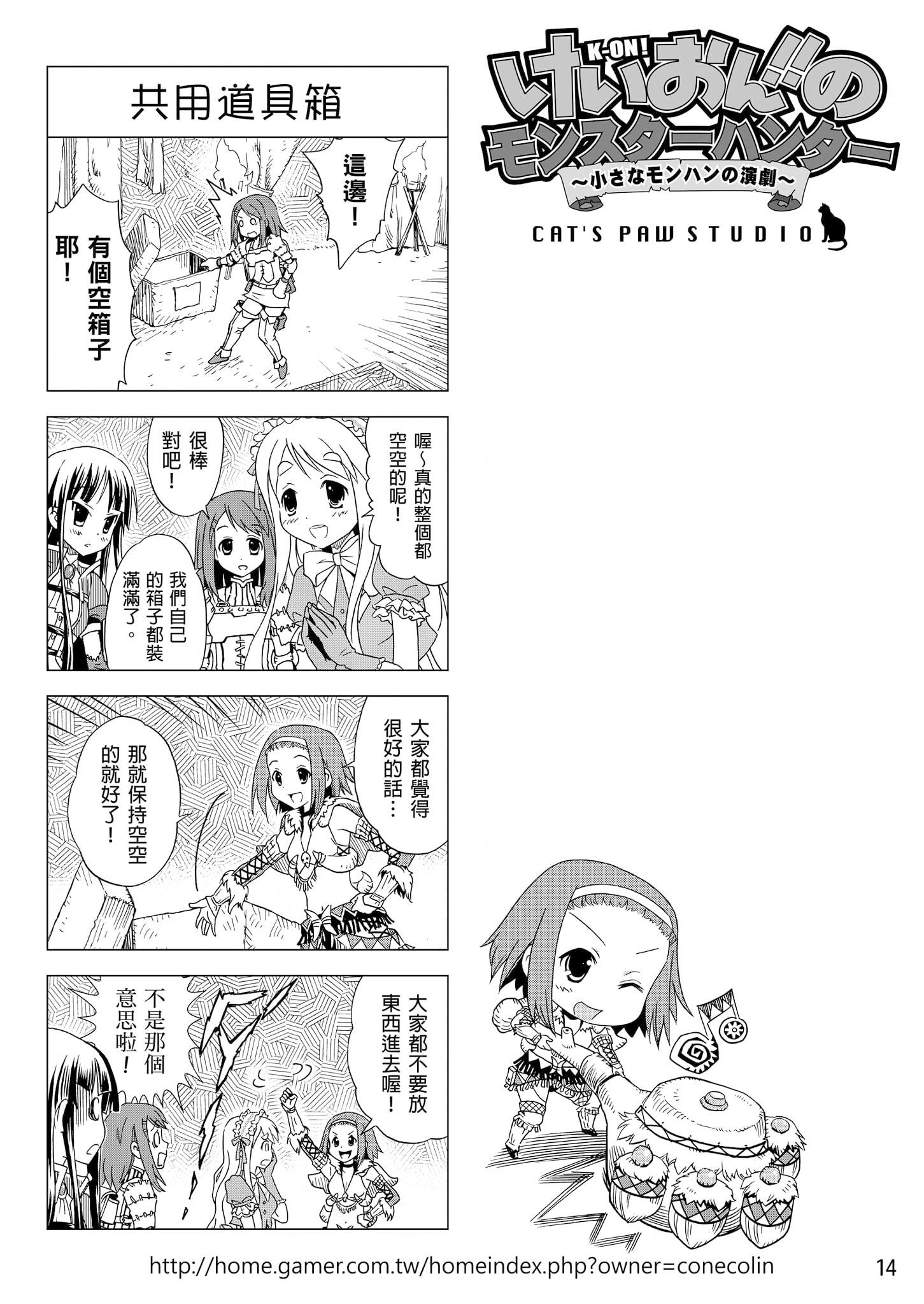 子貓玲 CoNeCoLin 伍洋 - 輔助圖