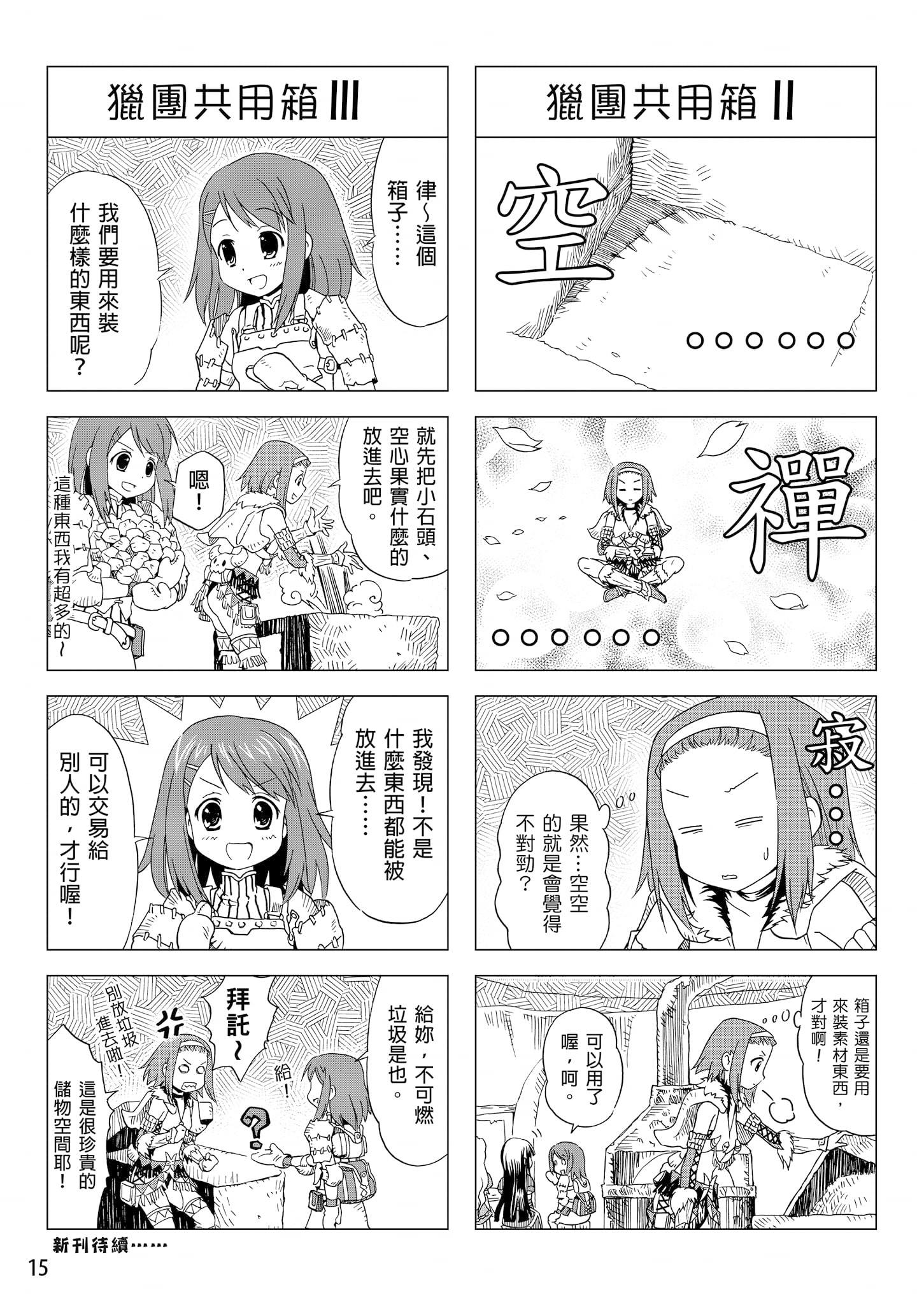 子貓玲 CoNeCoLin 伍洋 - 輔助圖