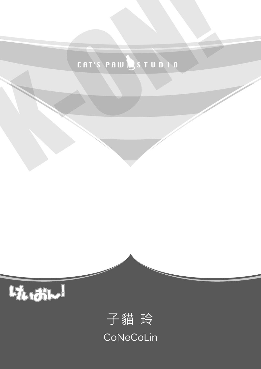 子貓玲 CoNeCoLin 伍洋 - 輔助圖