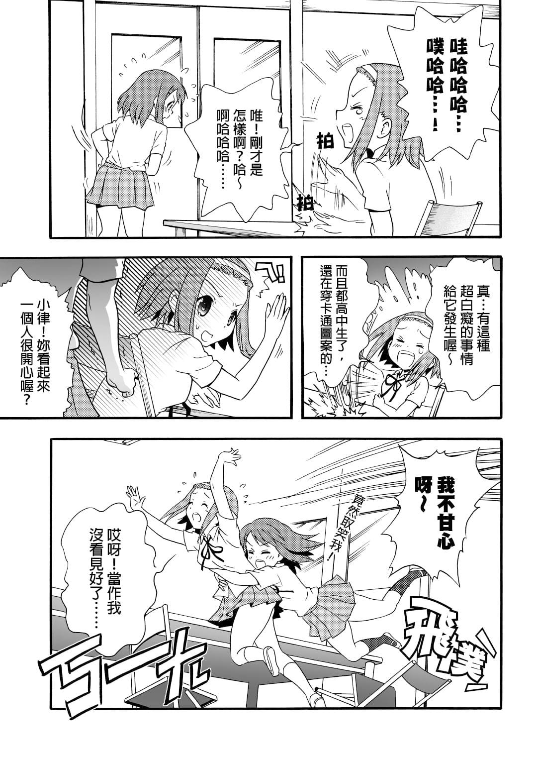 子貓玲 CoNeCoLin 伍洋 - 輔助圖