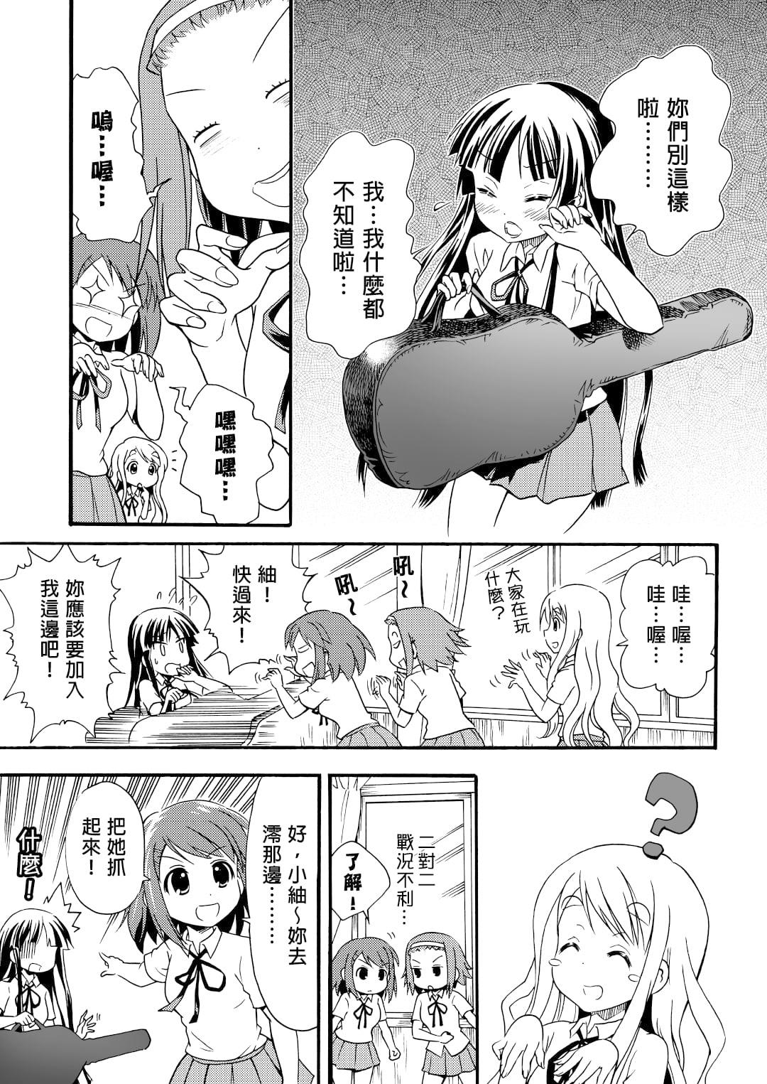 子貓玲 CoNeCoLin 伍洋 - 輔助圖