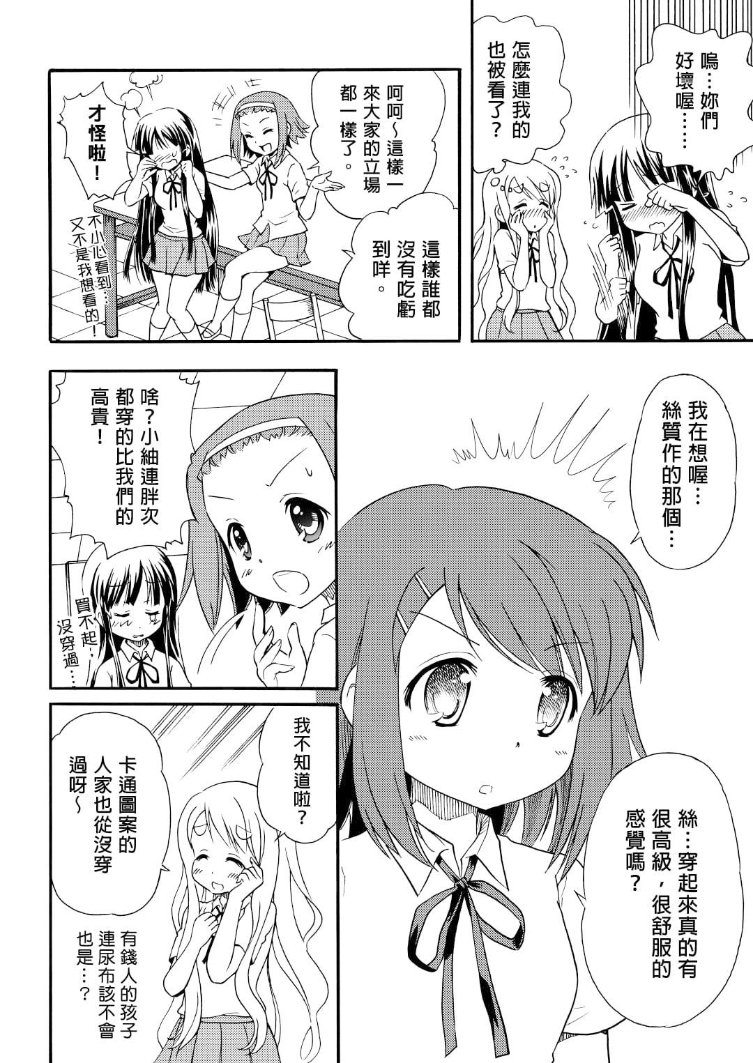 子貓玲 CoNeCoLin 伍洋 - 輔助圖