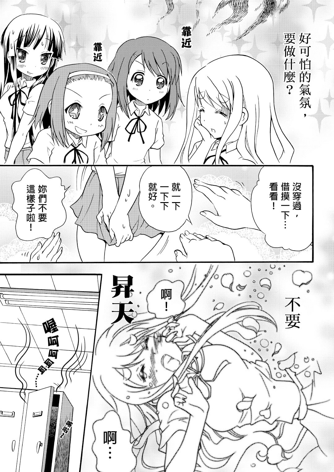 子貓玲 CoNeCoLin 伍洋 - 輔助圖