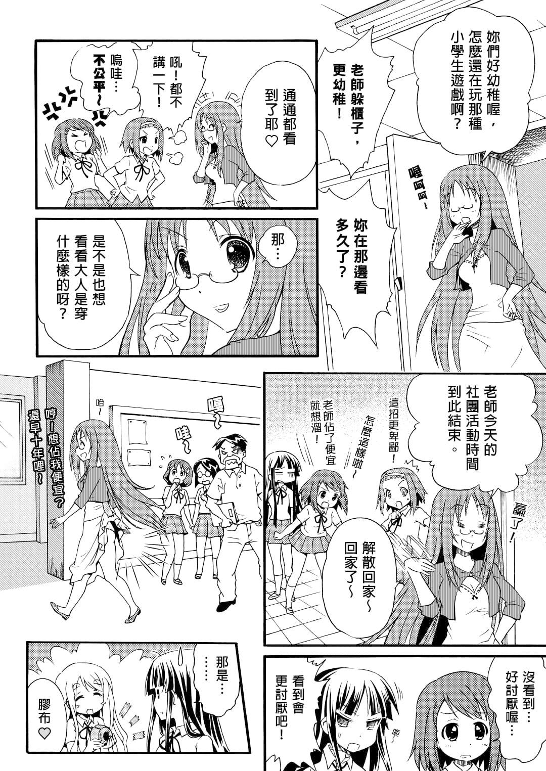 子貓玲 CoNeCoLin 伍洋 - 輔助圖