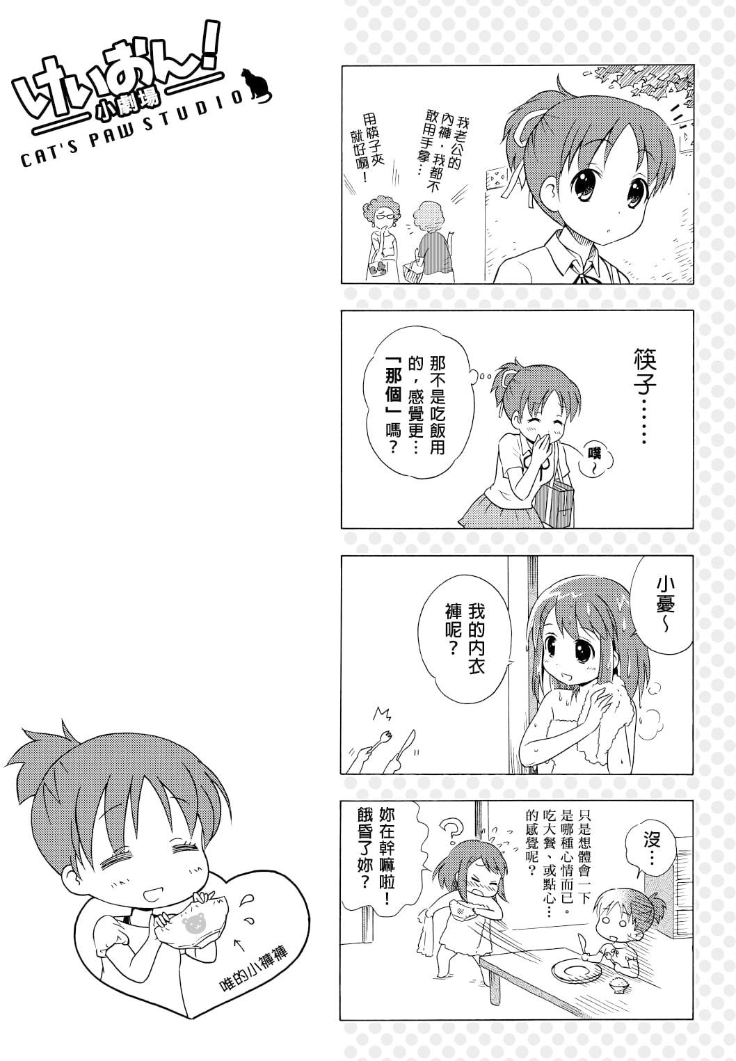 子貓玲 CoNeCoLin 伍洋 - 輔助圖