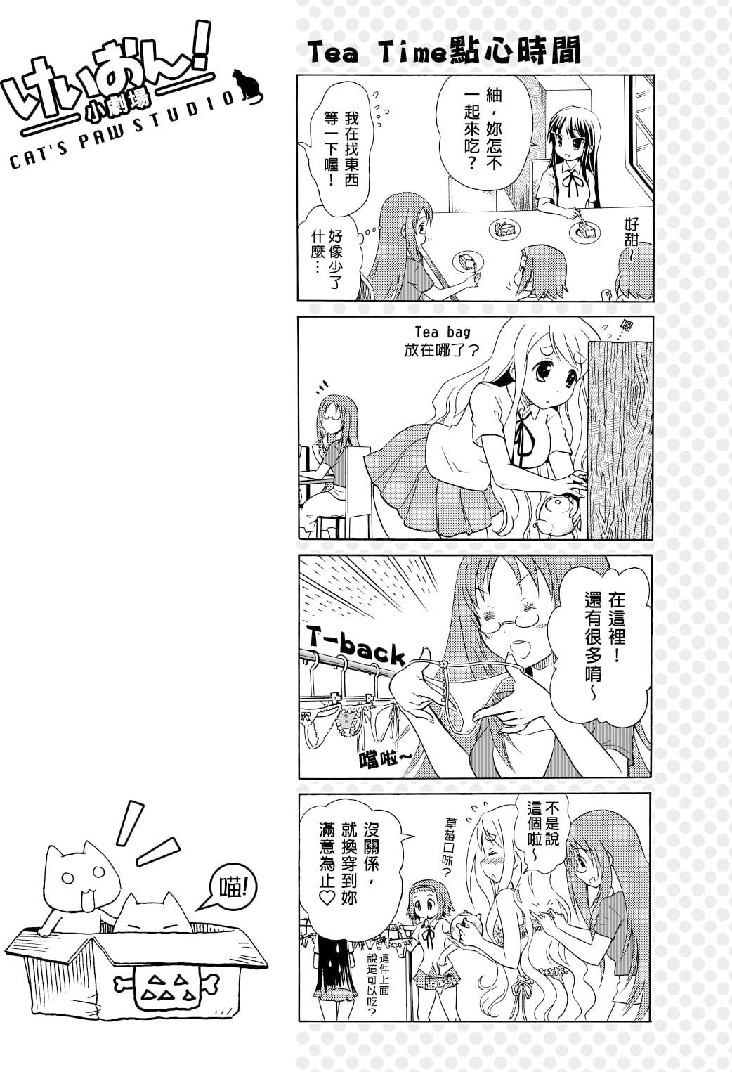 子貓玲 CoNeCoLin 伍洋