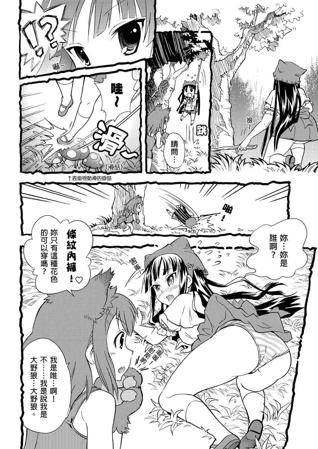 子貓玲 CoNeCoLin 伍洋 - 輔助圖