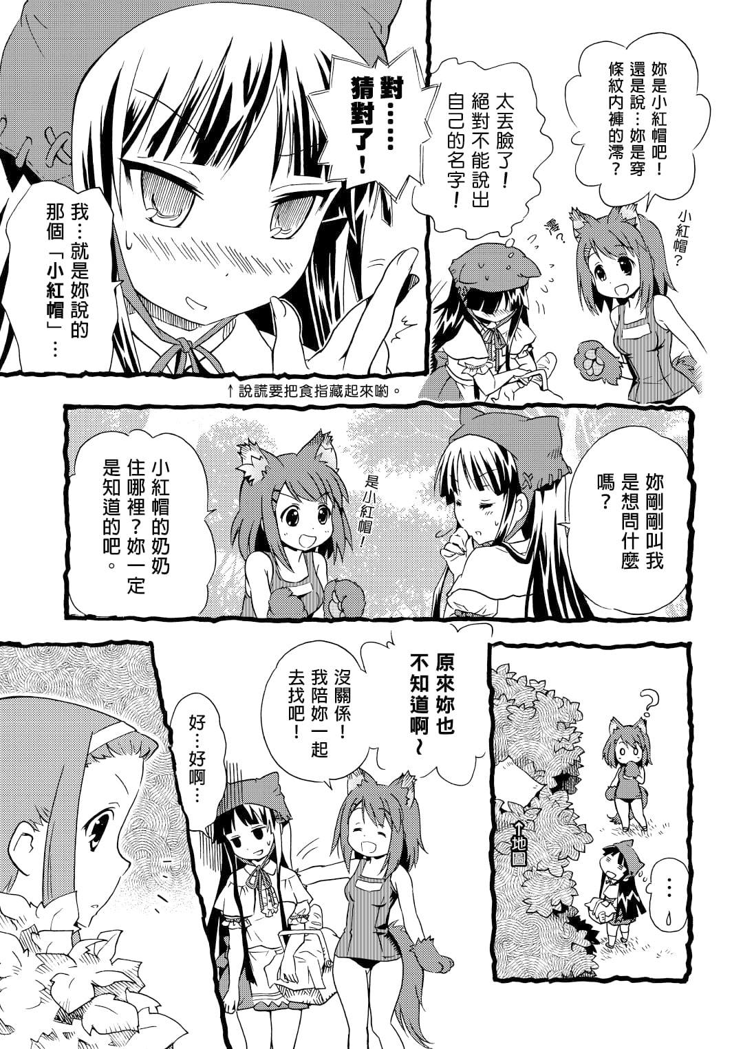 子貓玲 CoNeCoLin 伍洋 - 輔助圖