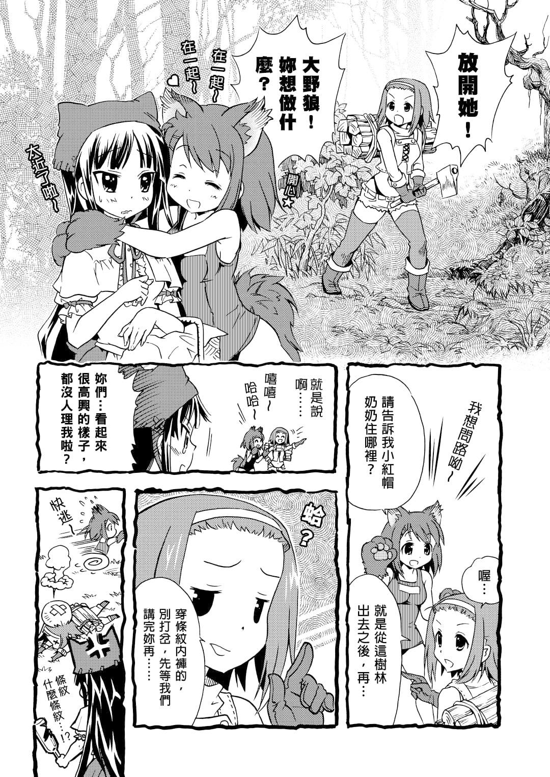 子貓玲 CoNeCoLin 伍洋 - 輔助圖