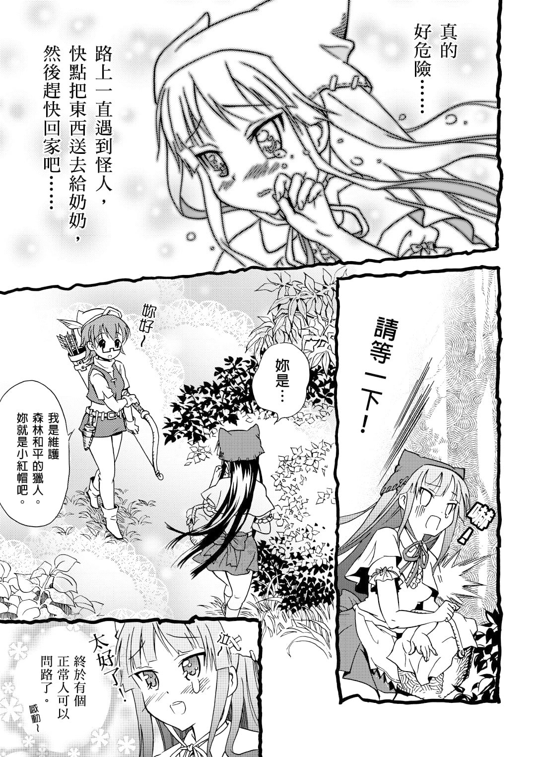 子貓玲 CoNeCoLin 伍洋 - 輔助圖