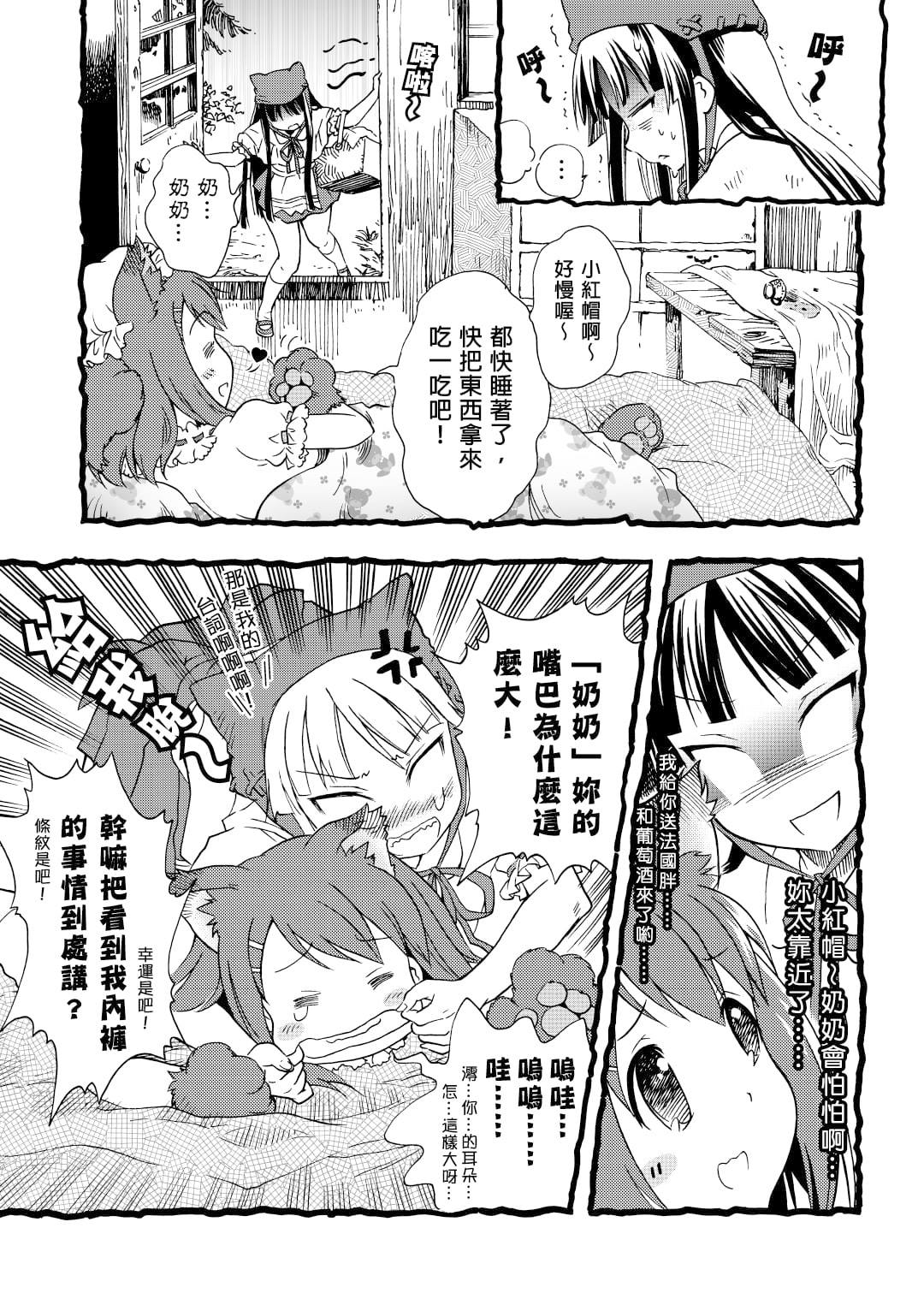 子貓玲 CoNeCoLin 伍洋 - 輔助圖