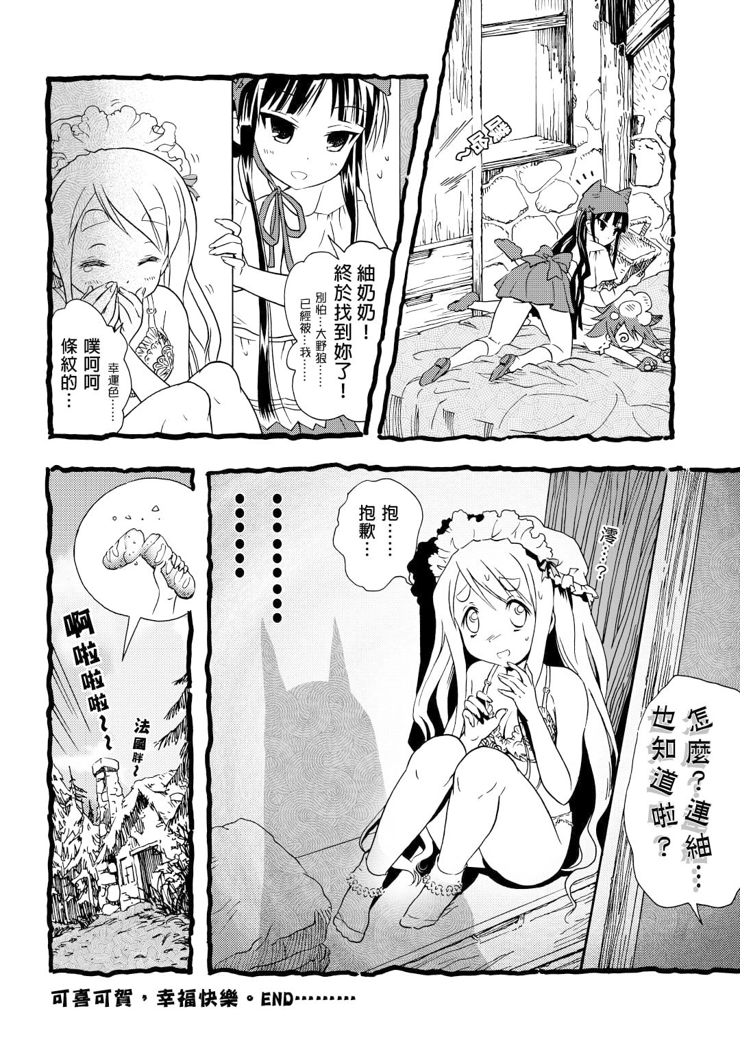 子貓玲 CoNeCoLin 伍洋 - 輔助圖