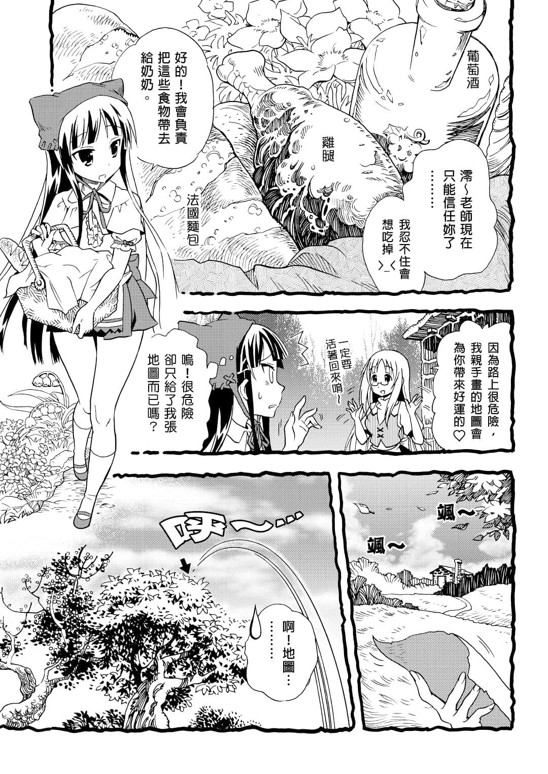 子貓玲 CoNeCoLin 伍洋