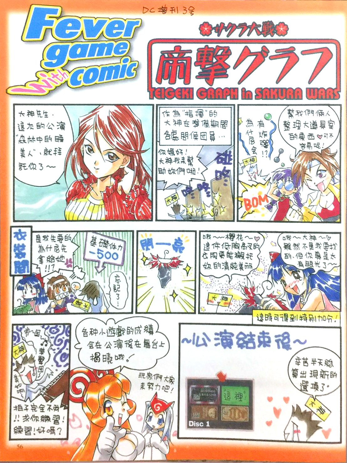 子貓玲 CoNeCoLin 伍洋 - 輔助圖