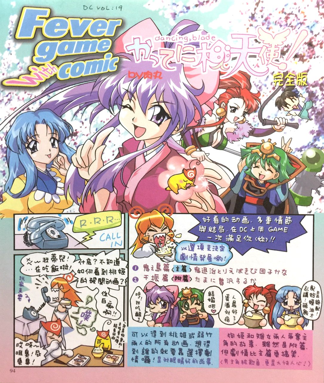 子貓玲 CoNeCoLin 伍洋 - 輔助圖