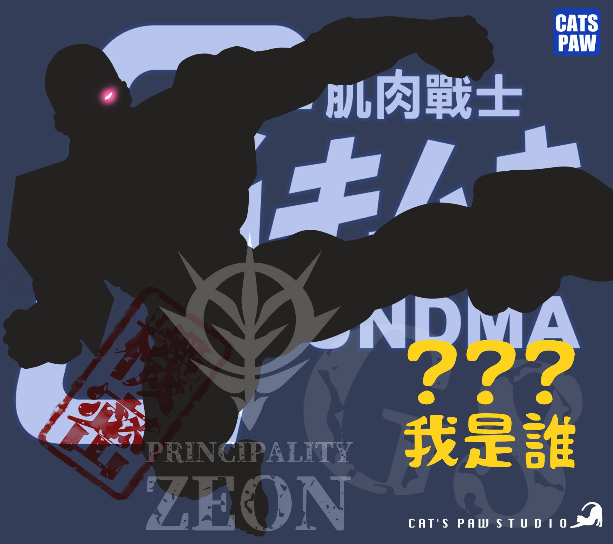 子貓玲 CoNeCoLin 伍洋