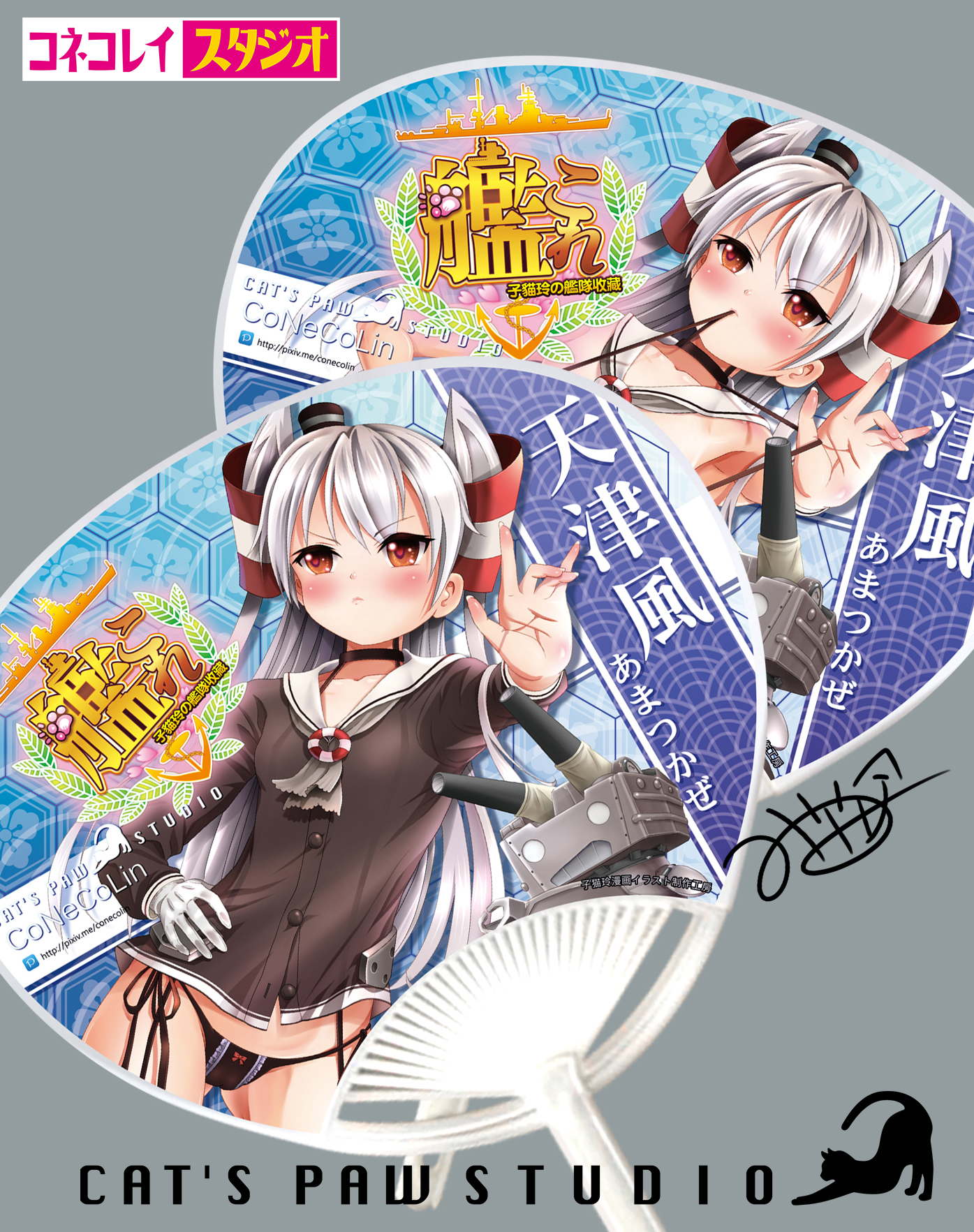 子貓玲 CoNeCoLin 伍洋 - 輔助圖