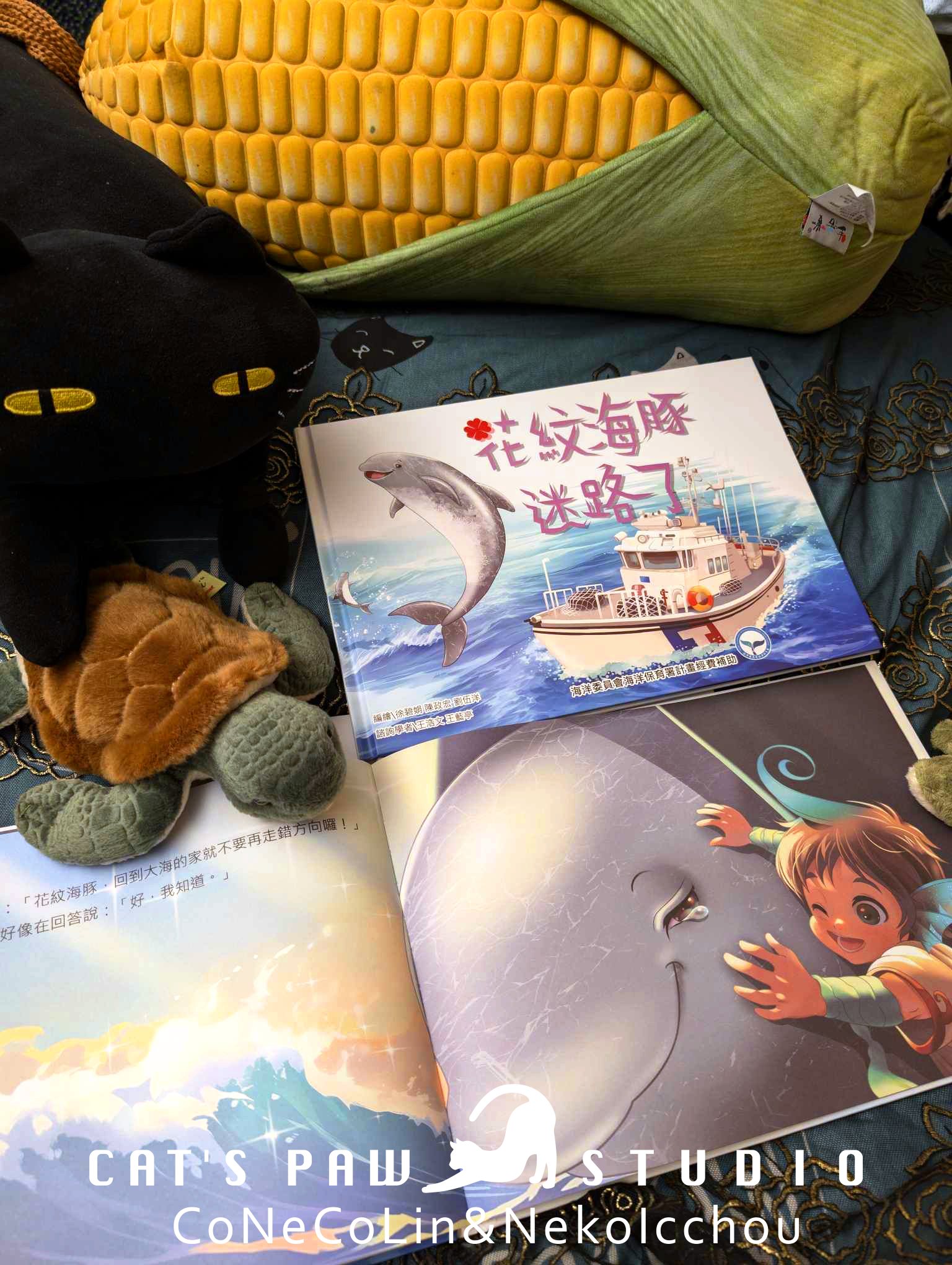 子貓玲 CoNeCoLin 伍洋 - 輔助圖