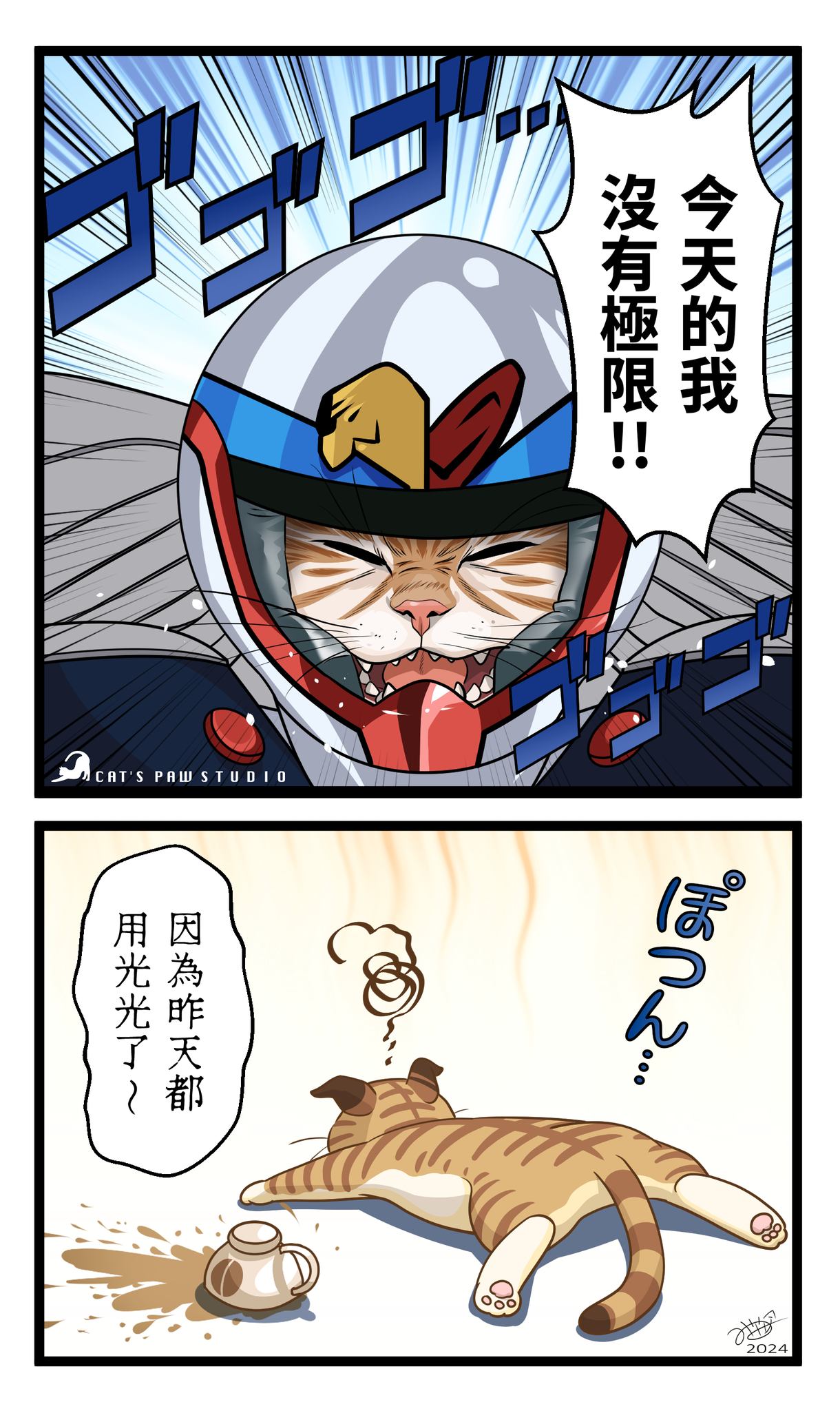 子貓玲 CoNeCoLin 伍洋