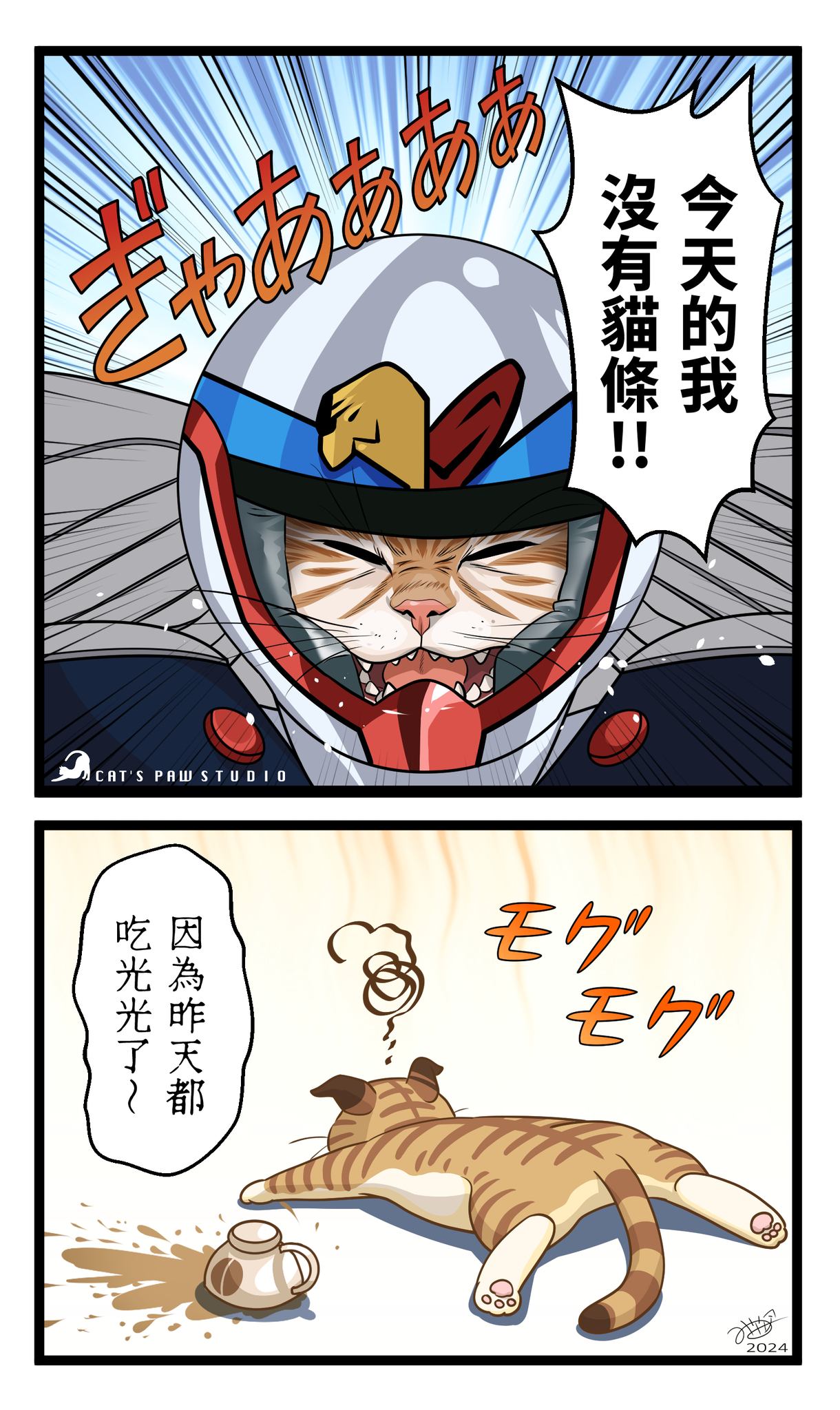 子貓玲 CoNeCoLin 伍洋