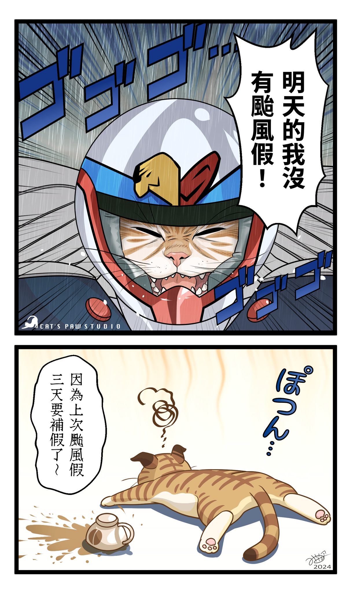 子貓玲 CoNeCoLin 伍洋