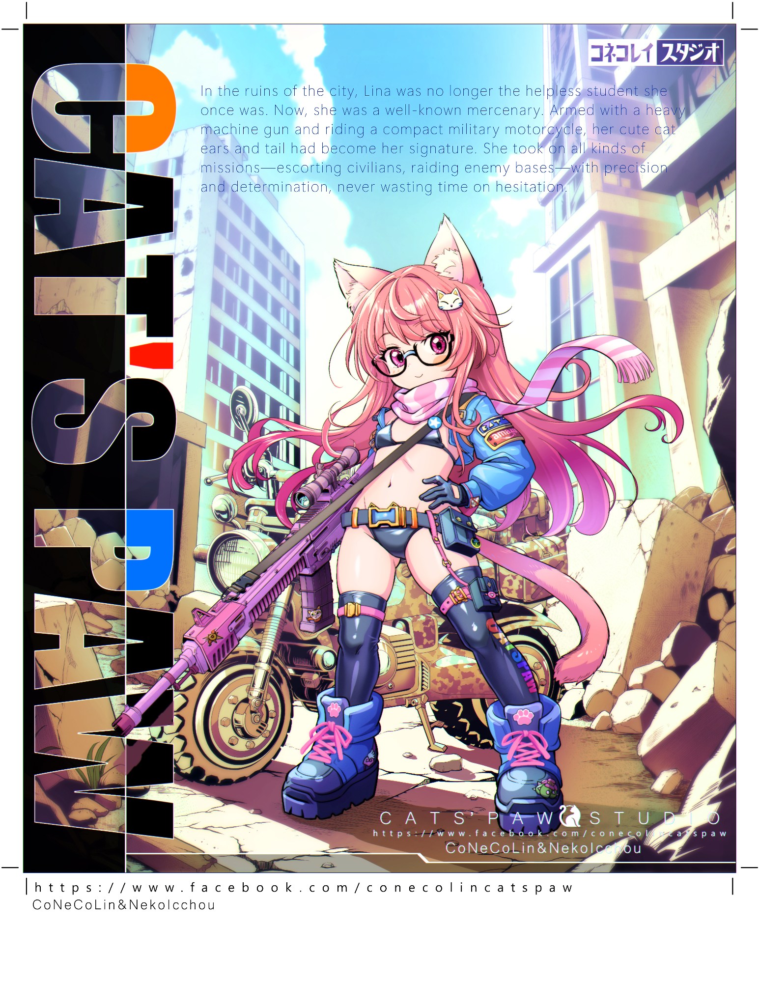 子貓玲 CoNeCoLin 伍洋