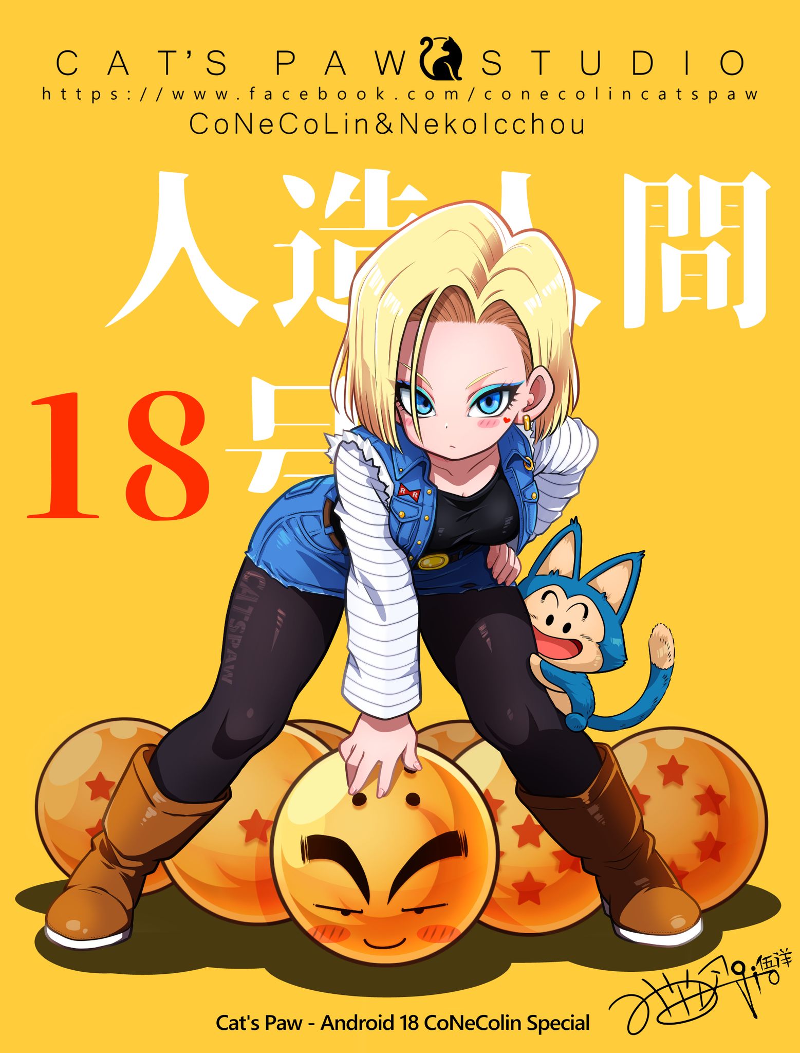 子貓玲 CoNeCoLin 伍洋 - 輔助圖