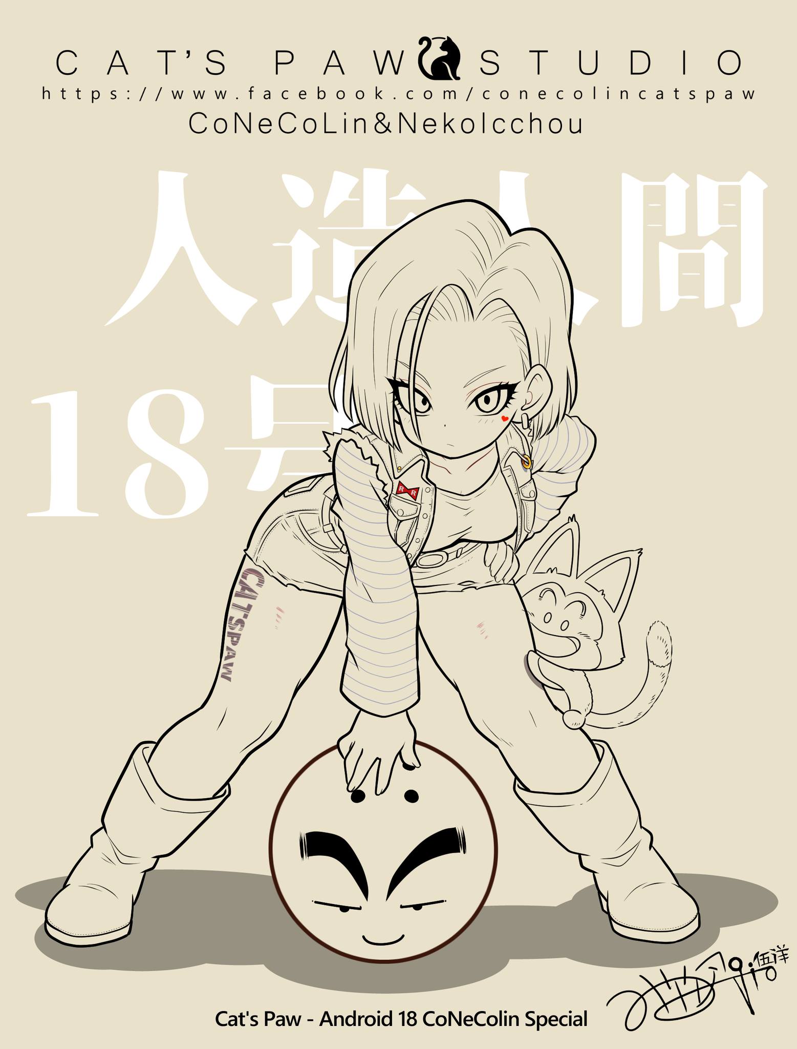 子貓玲 CoNeCoLin 伍洋 - 輔助圖