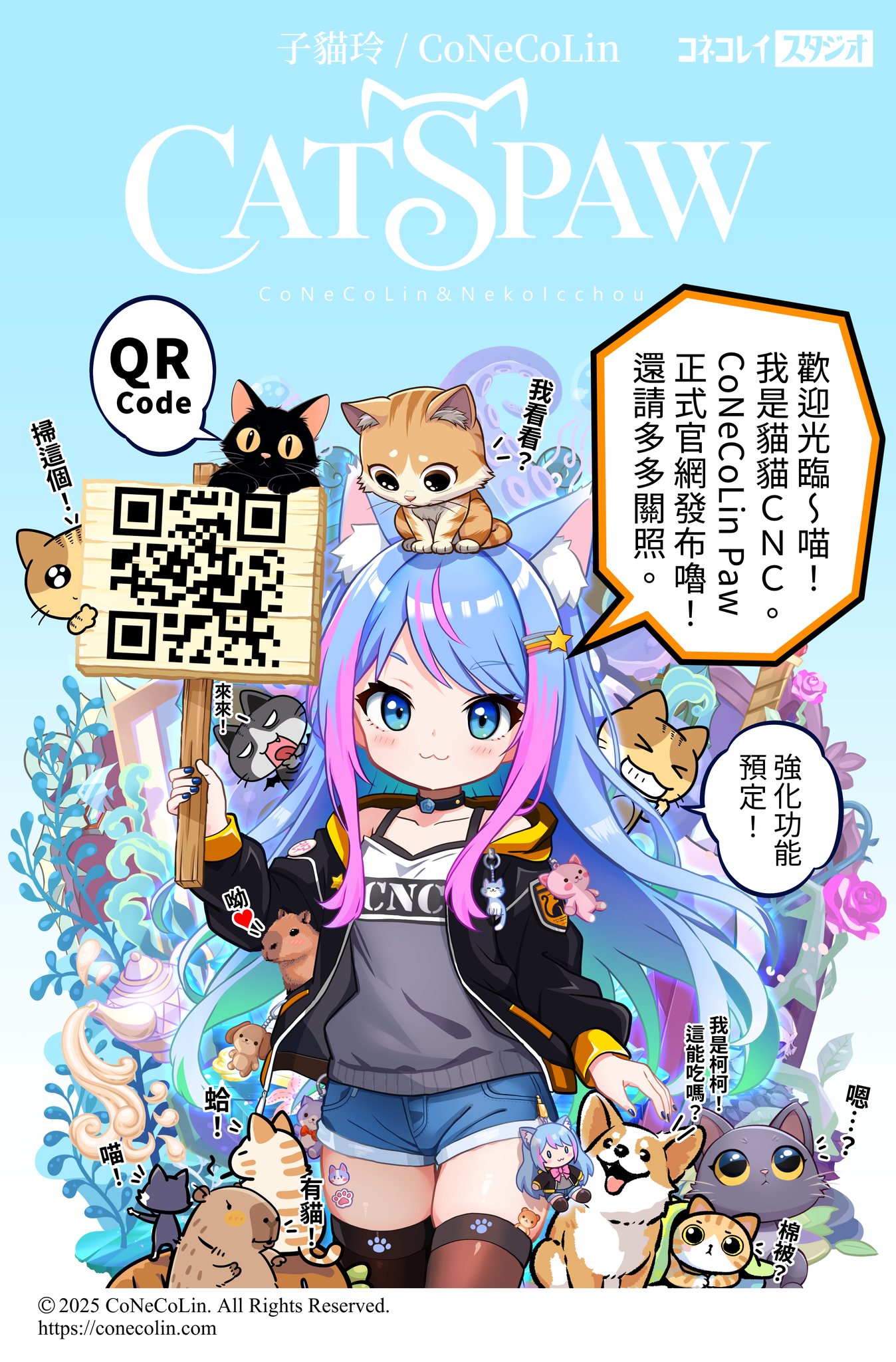 子貓玲 CoNeCoLin 伍洋